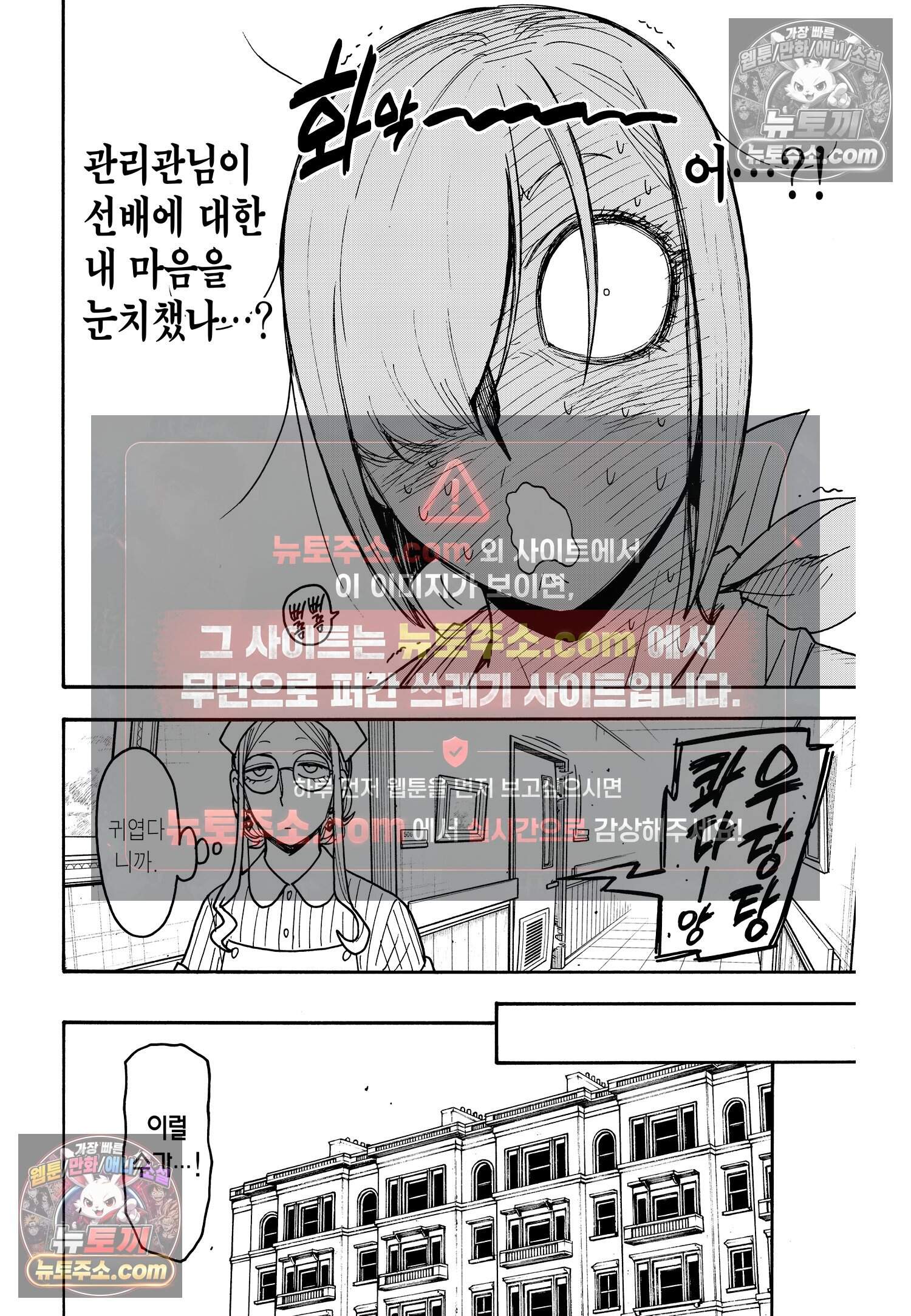 스파이 패밀리 MISSION : 87 7
