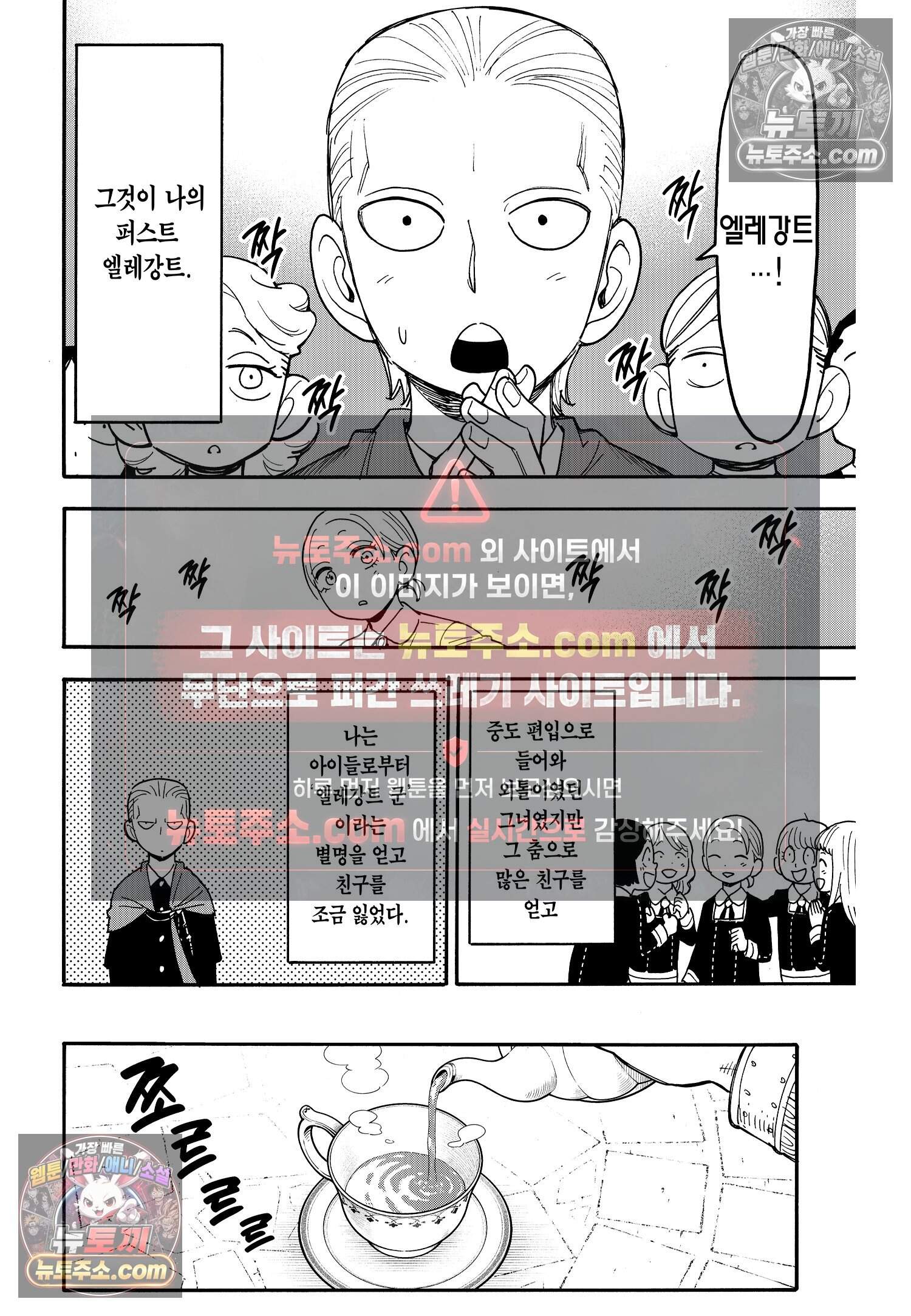 스파이 패밀리 MISSION : 97 5
