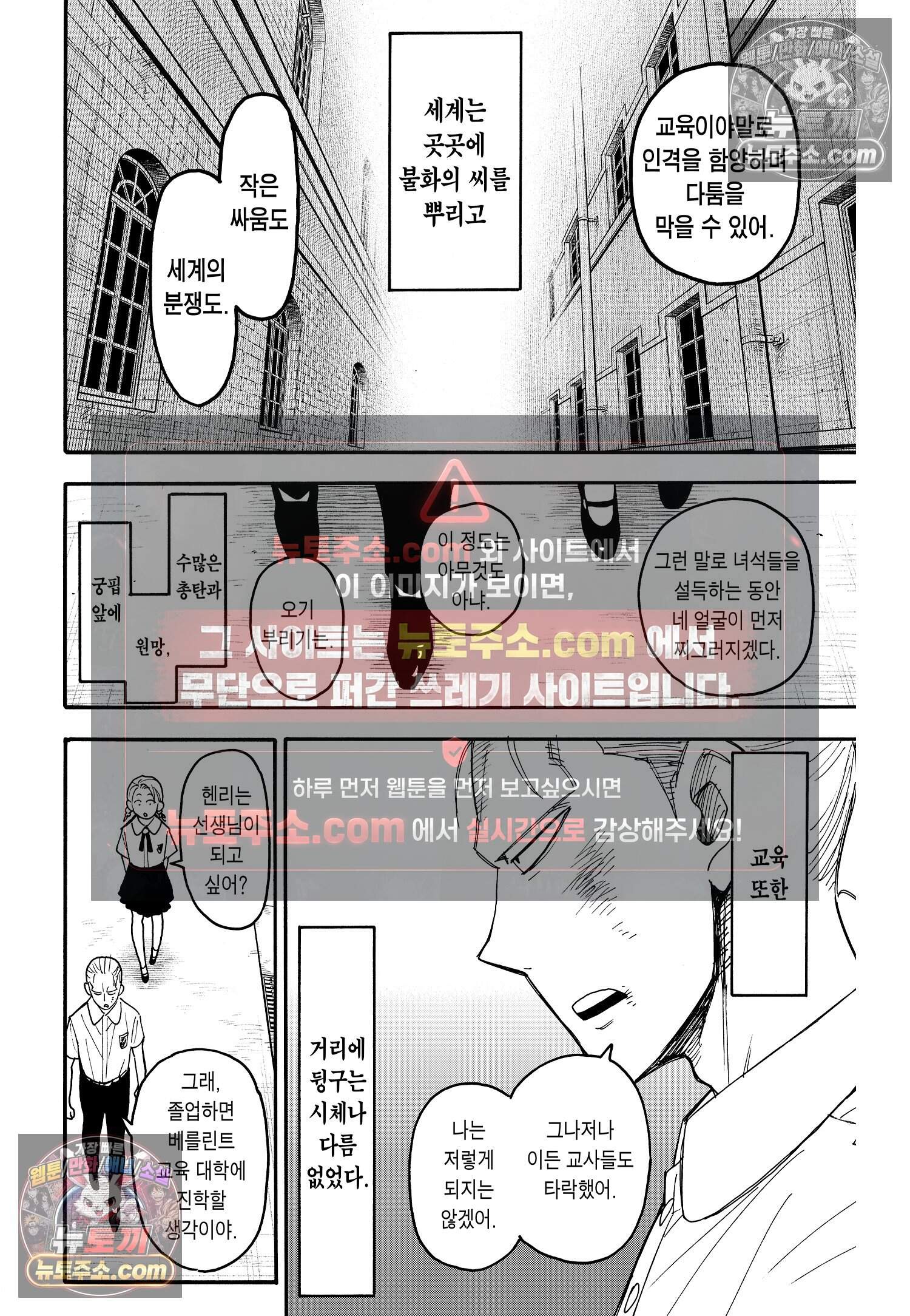 스파이 패밀리 MISSION : 97 13