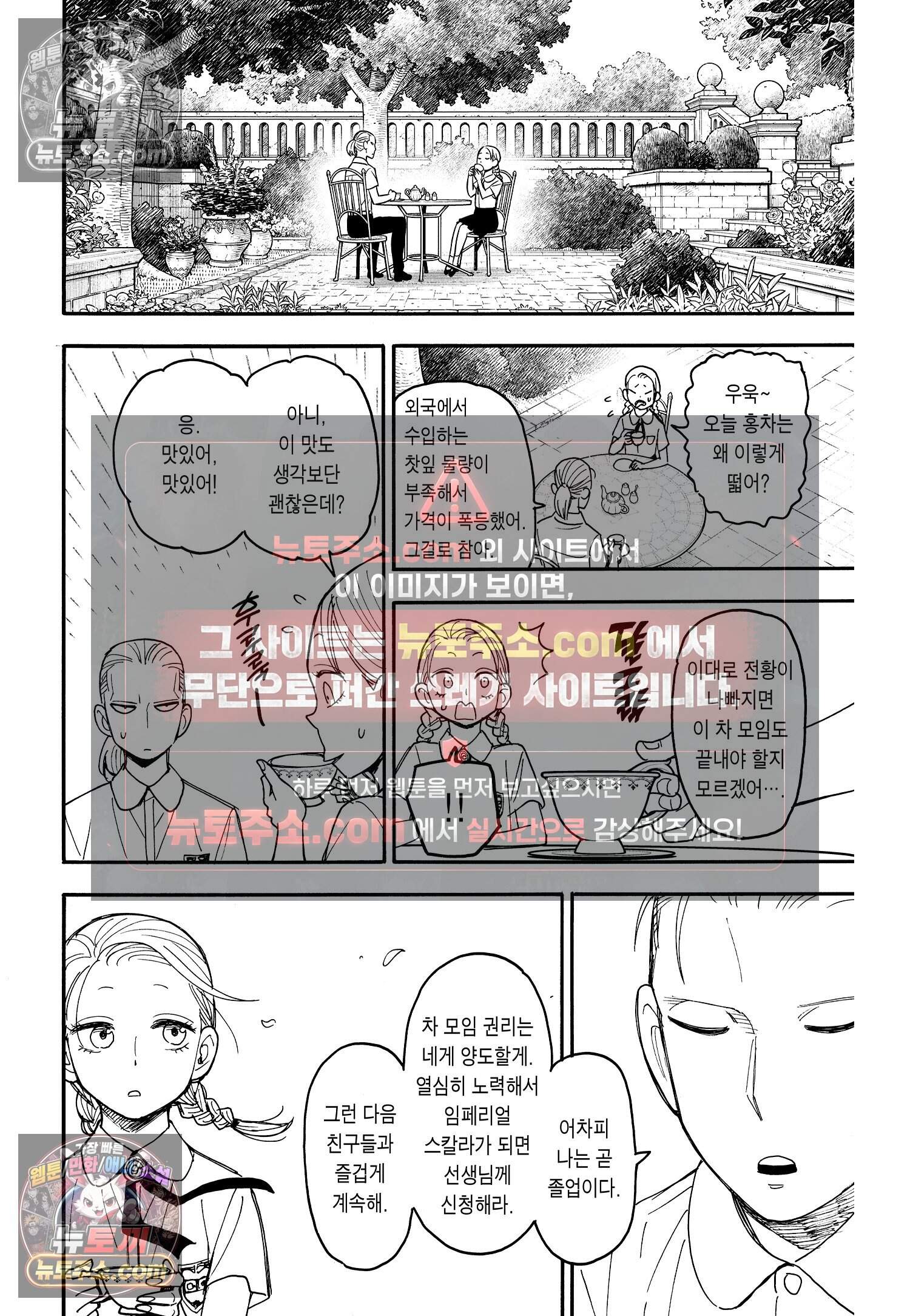 스파이 패밀리 MISSION : 97 15