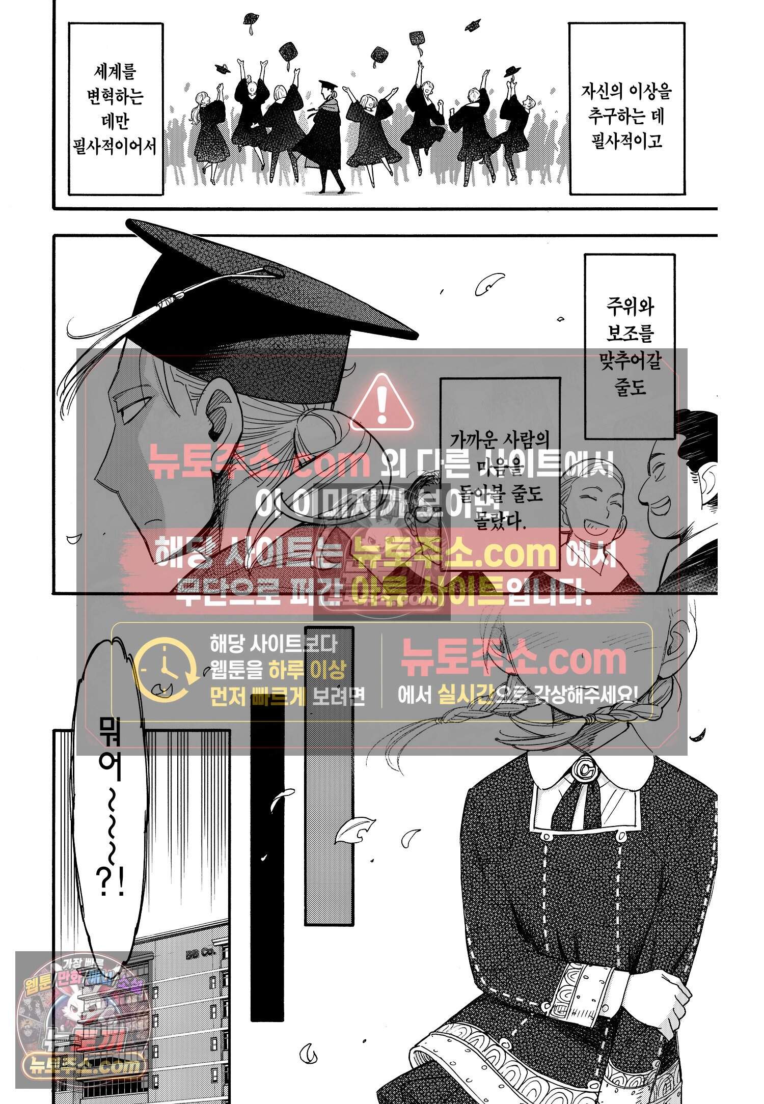 스파이 패밀리 MISSION : 97 17