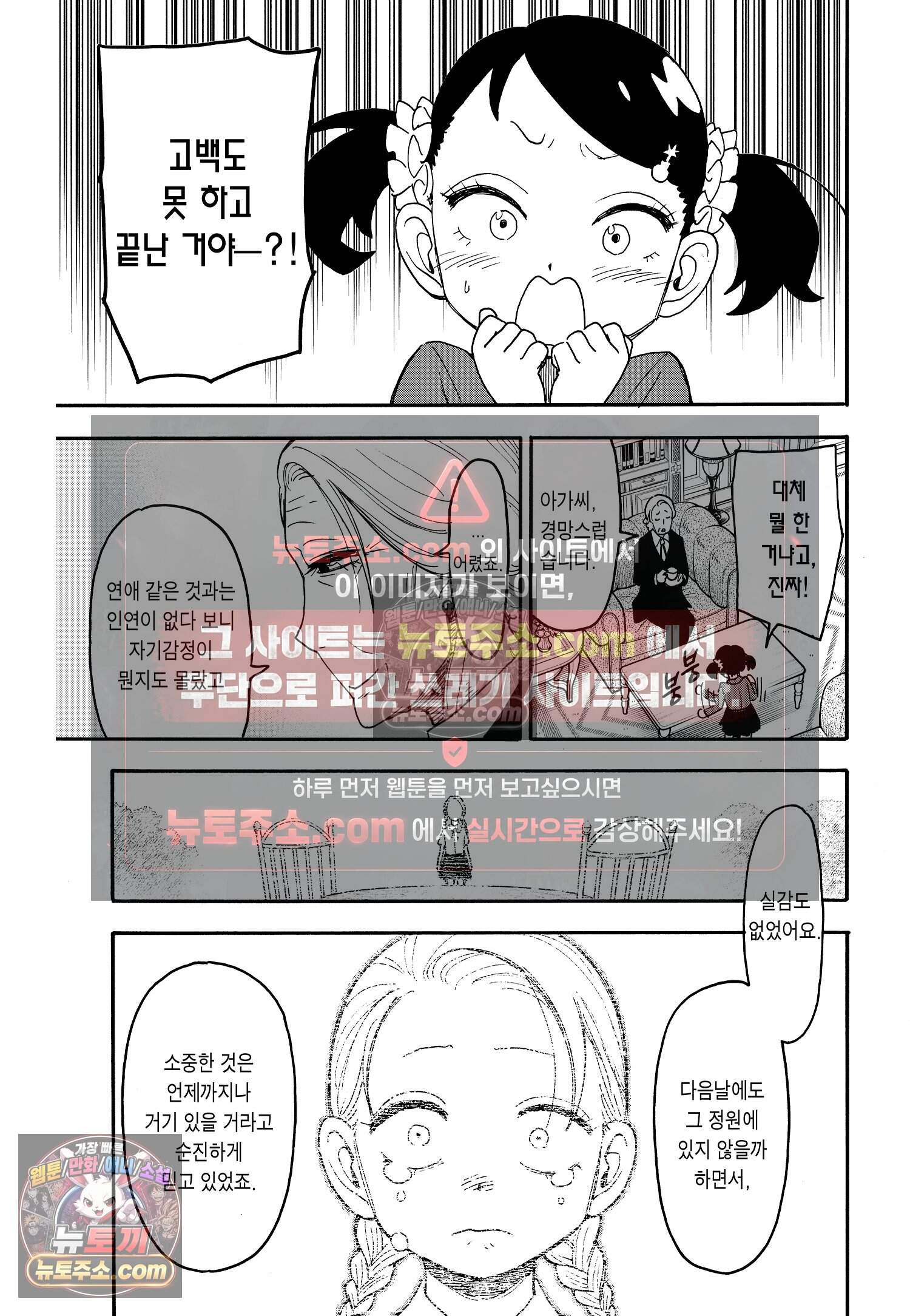 스파이 패밀리 MISSION : 97 18