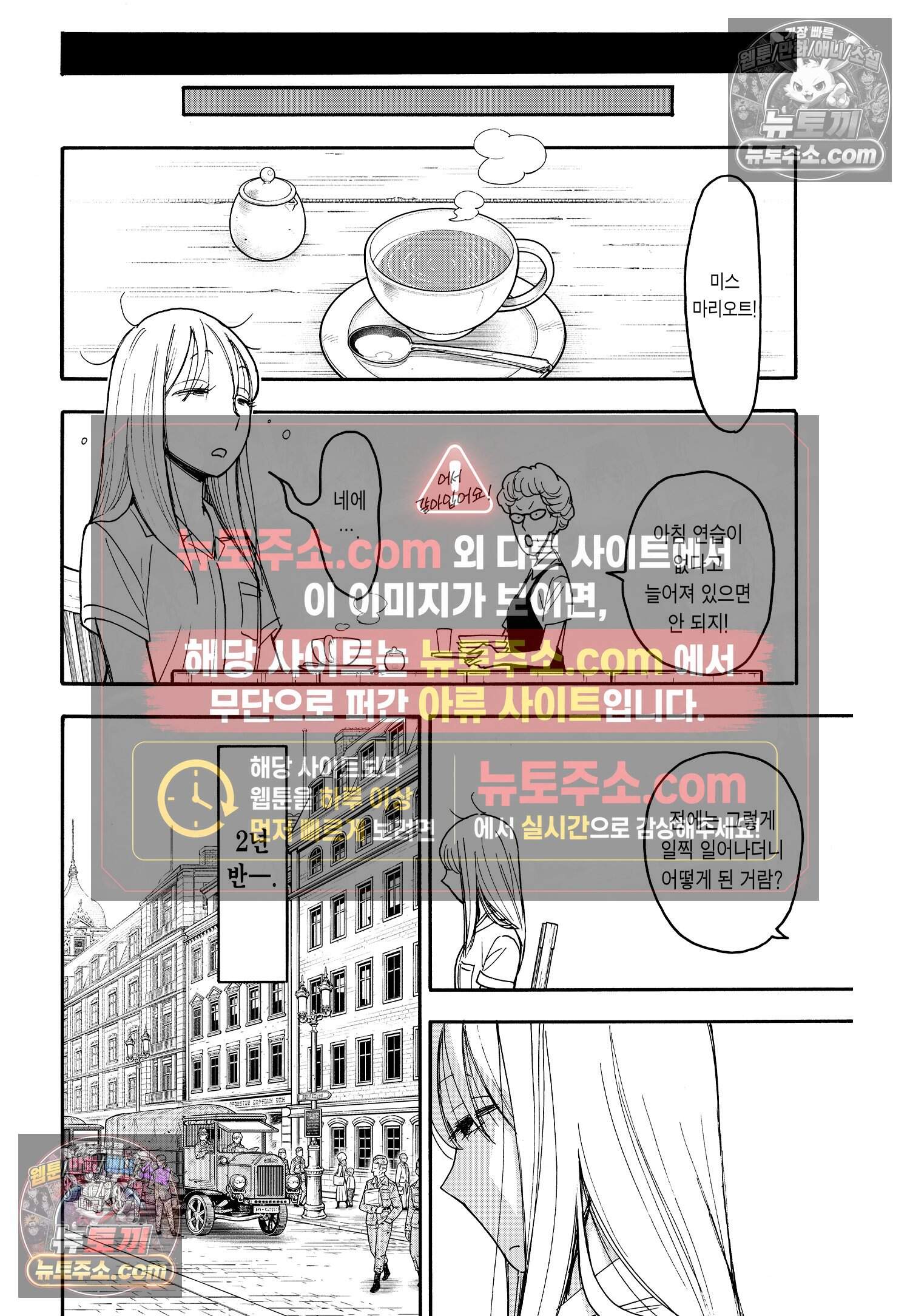 스파이 패밀리 MISSION : 97 19