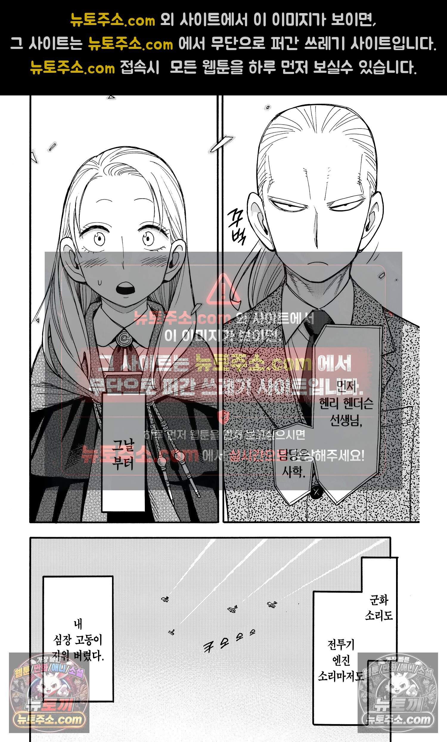 스파이 패밀리 MISSION : 97 21