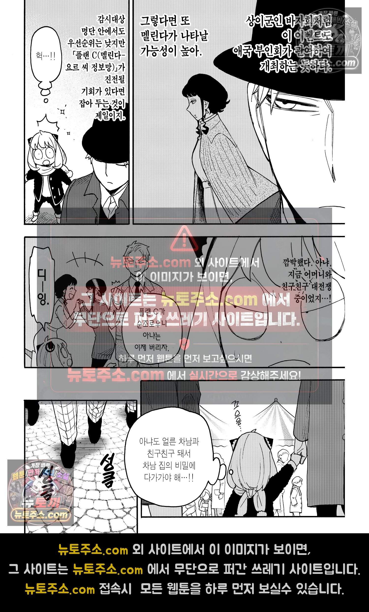 스파이 패밀리 MISSION : 107 3