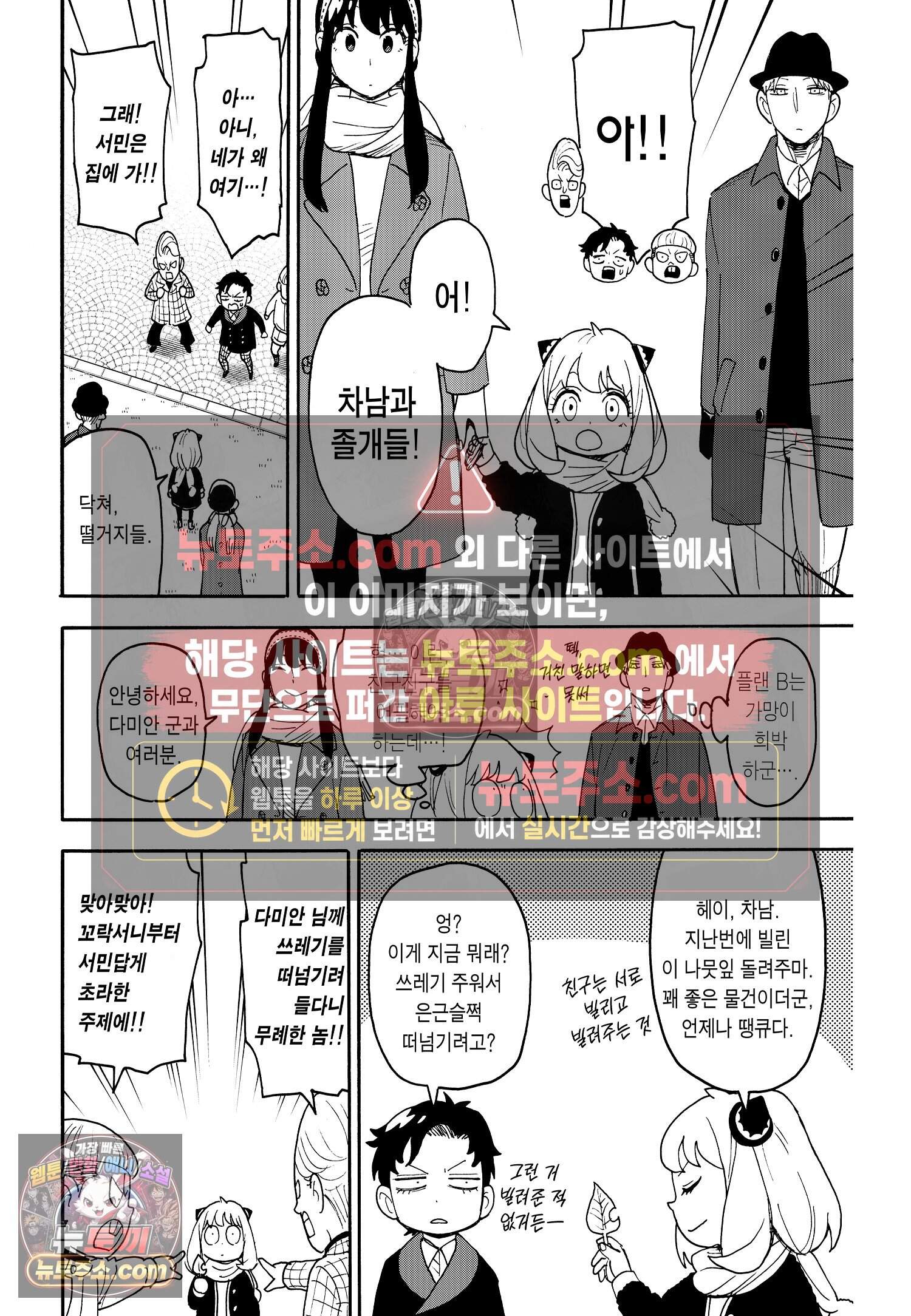 스파이 패밀리 MISSION : 107 5