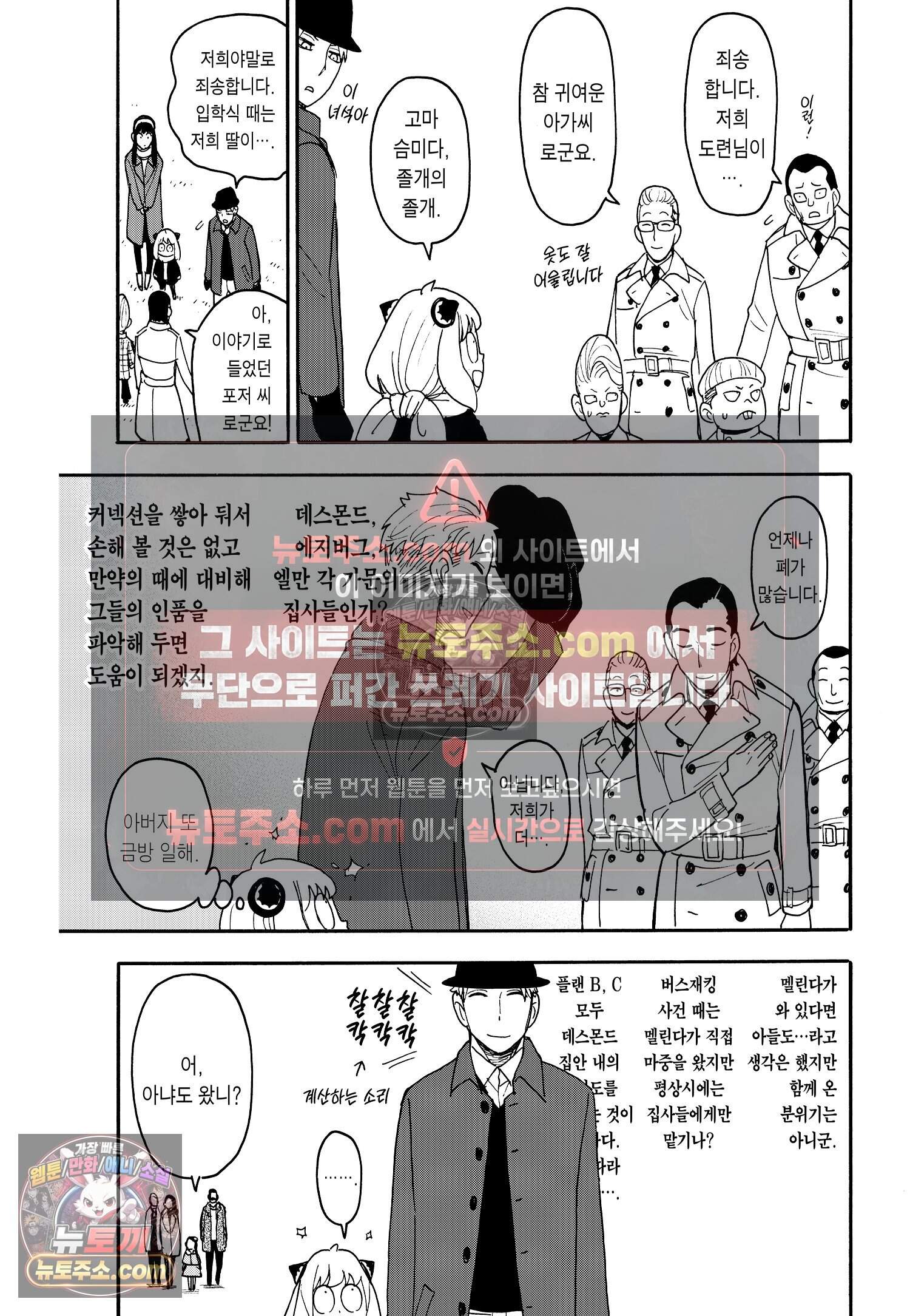 스파이 패밀리 MISSION : 107 6