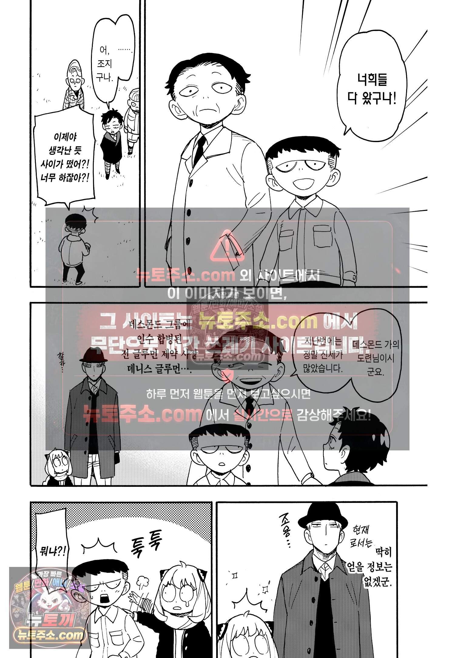 스파이 패밀리 MISSION : 107 9