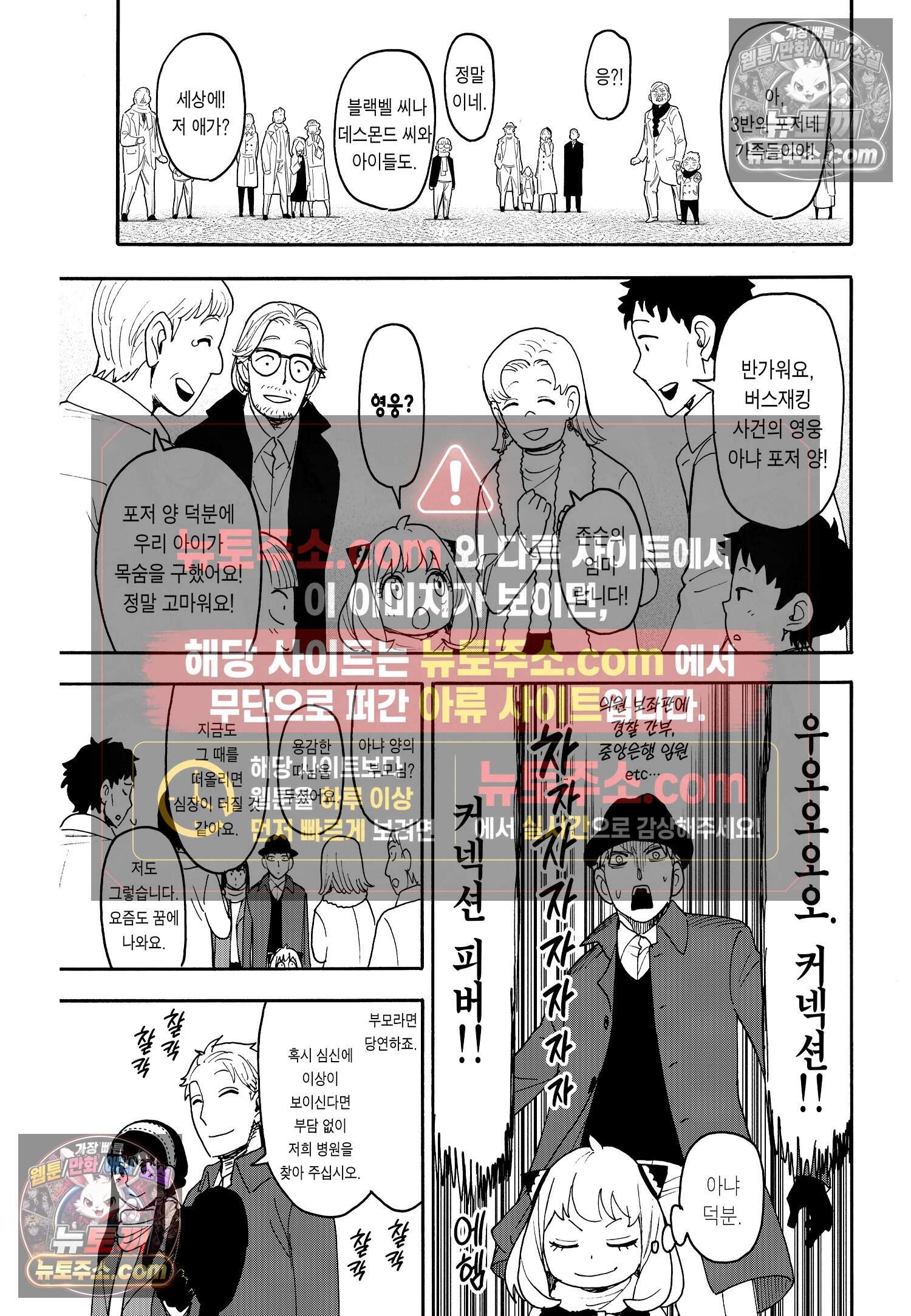 스파이 패밀리 MISSION : 107 10