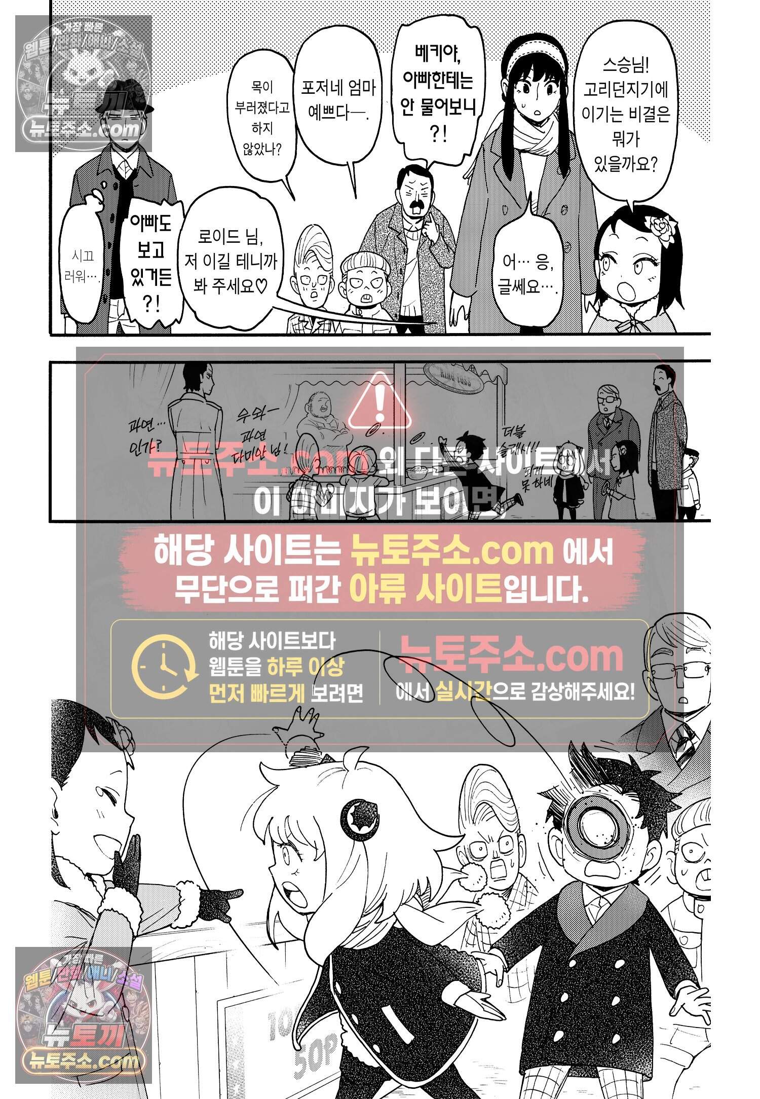 스파이 패밀리 MISSION : 107 13