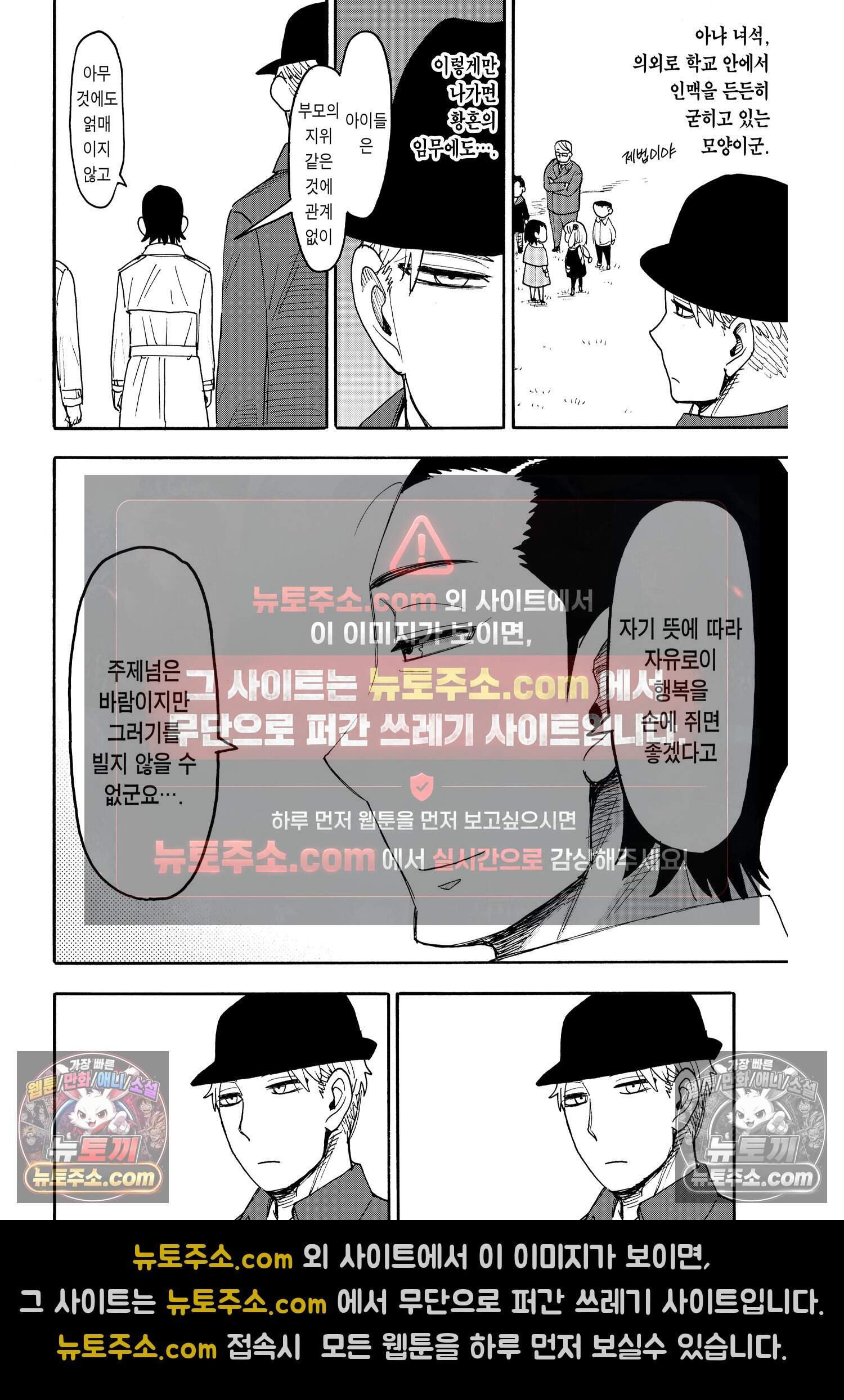 스파이 패밀리 MISSION : 107 15