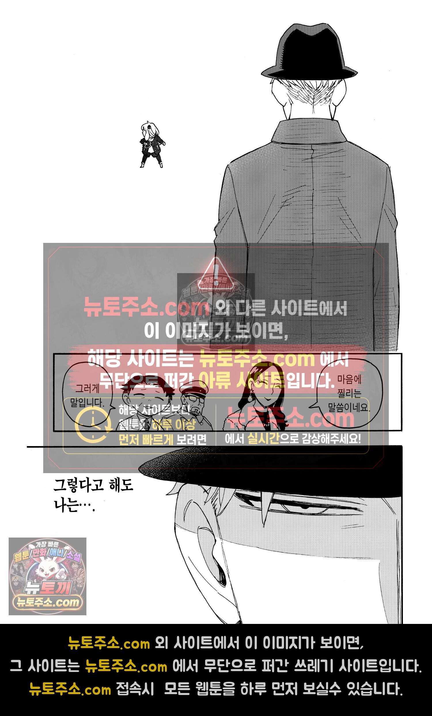 스파이 패밀리 MISSION : 107 16