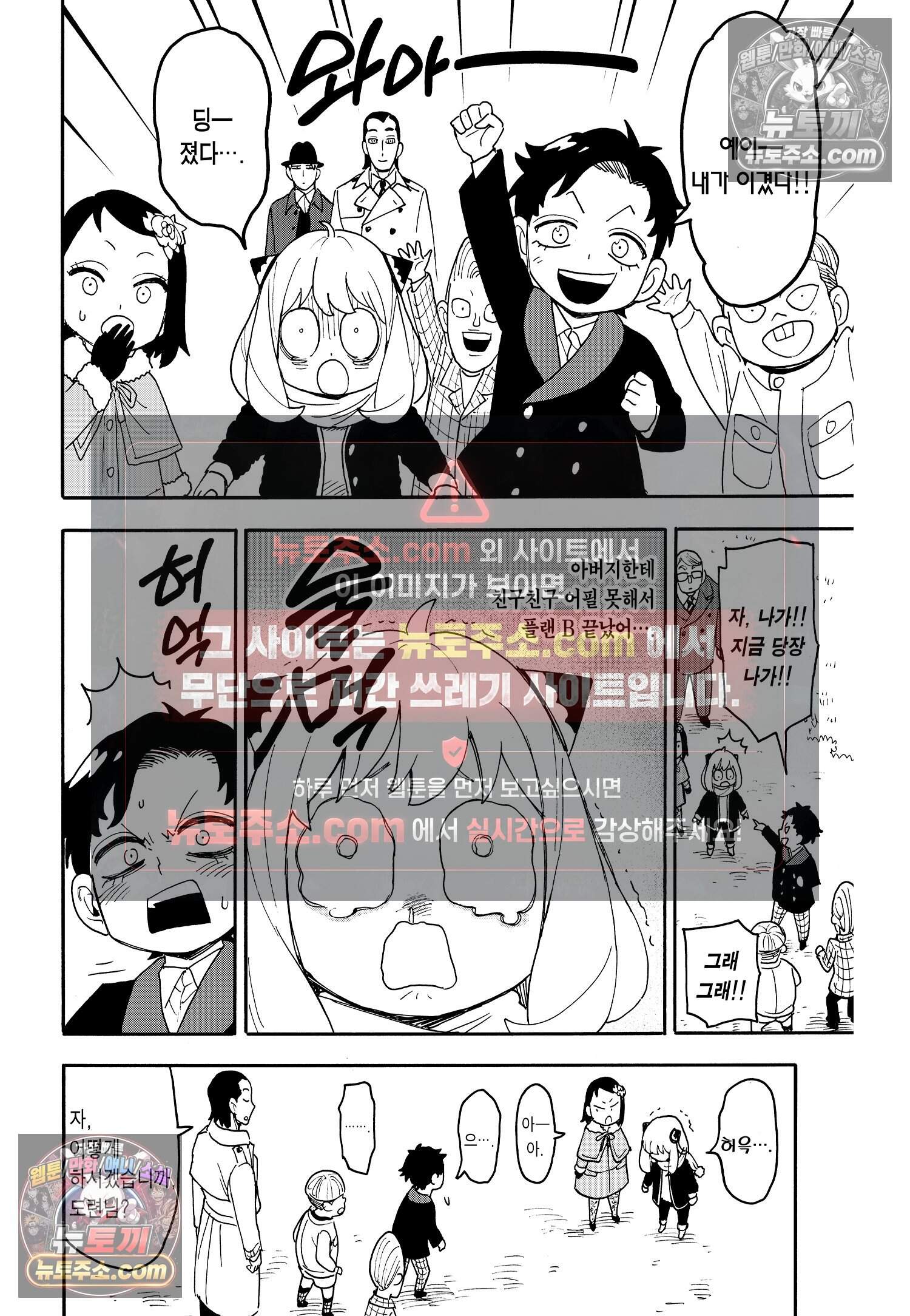 스파이 패밀리 MISSION : 107 17