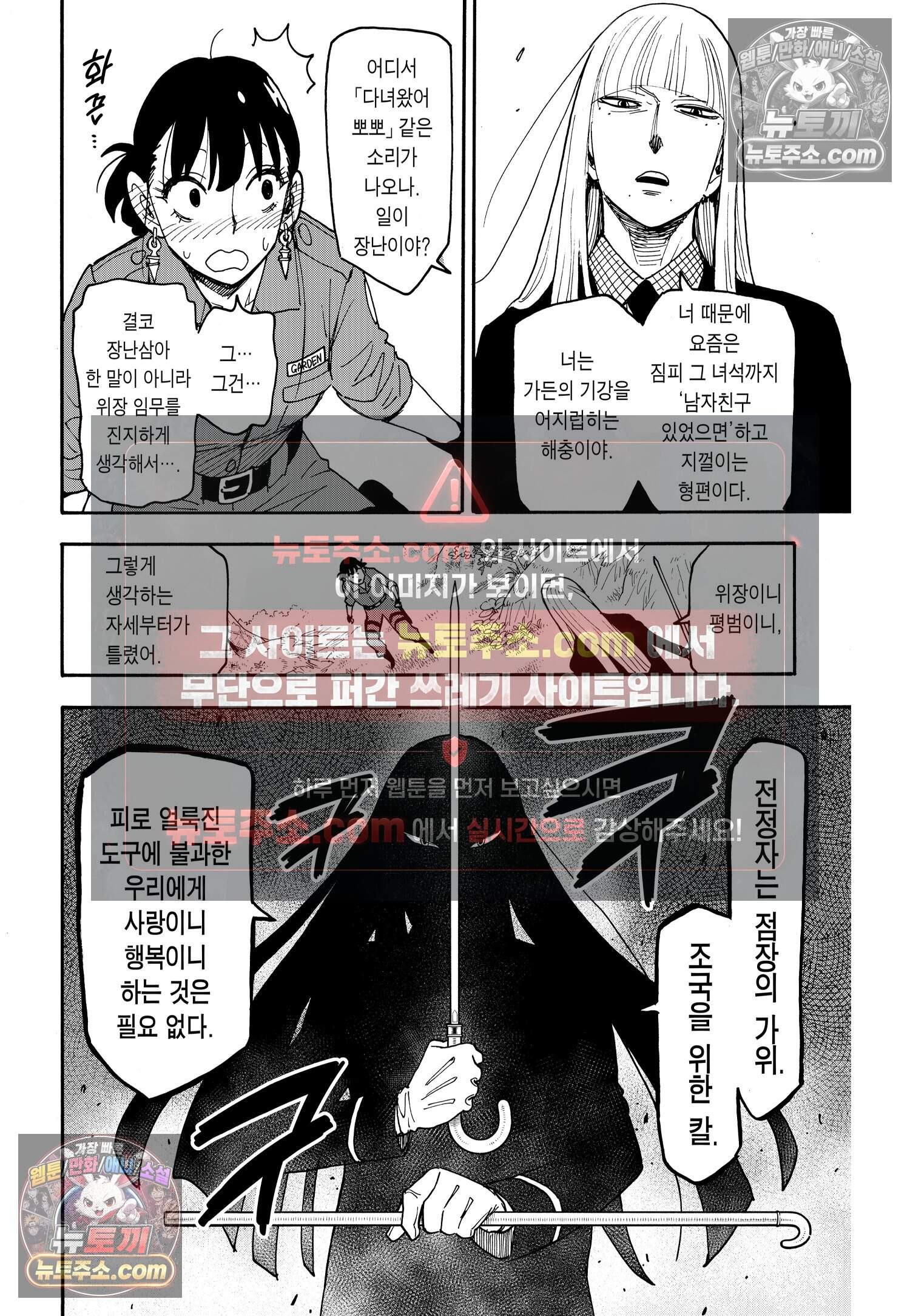 스파이 패밀리 MISSION : 117 3