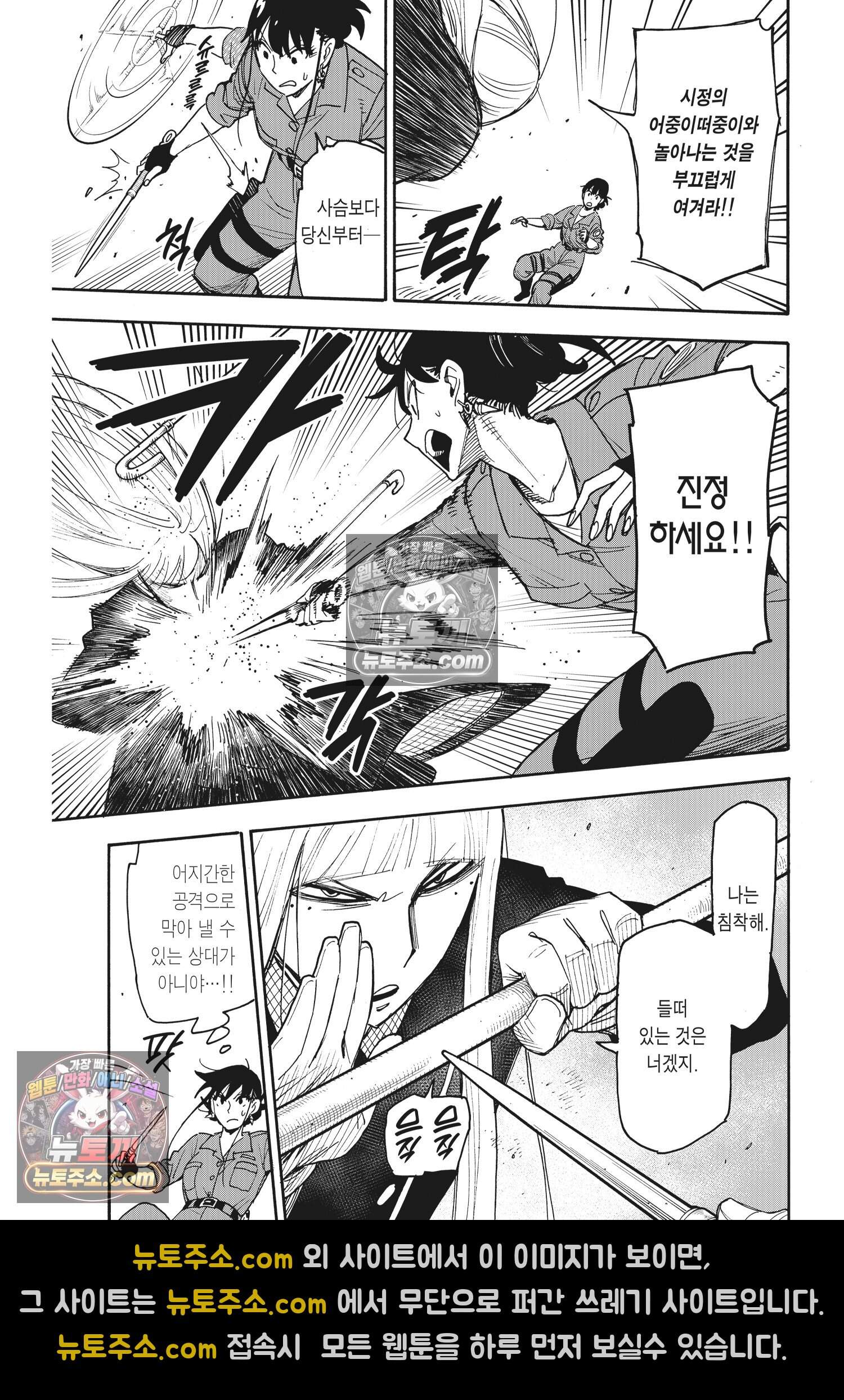 스파이 패밀리 MISSION : 117 4