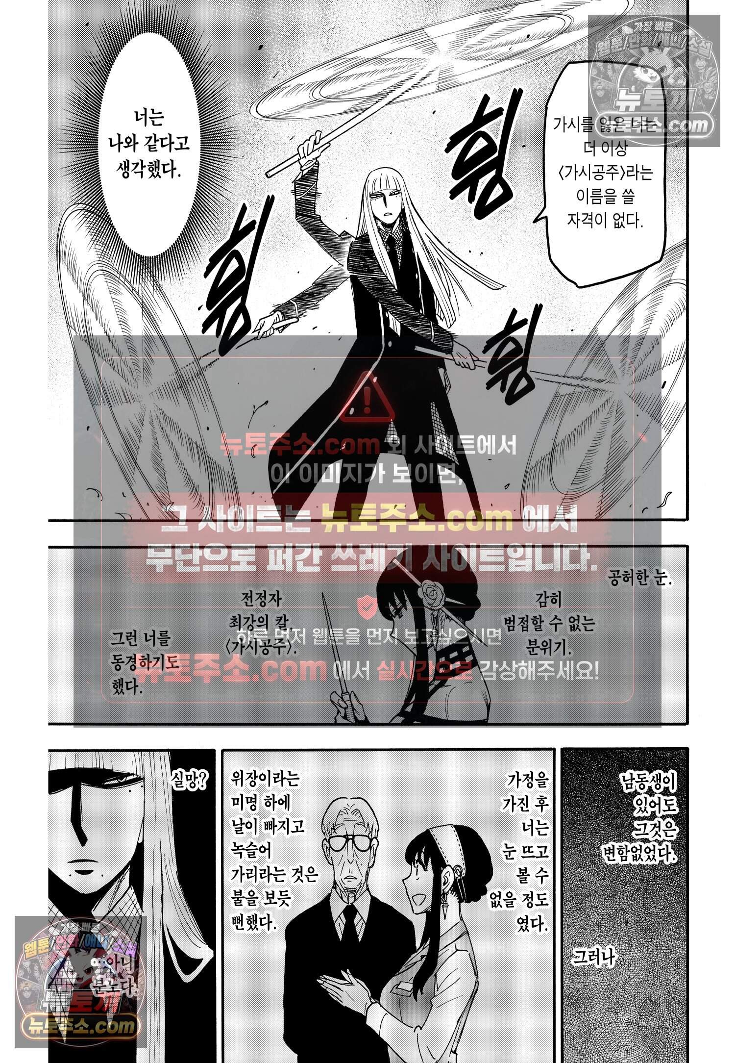 스파이 패밀리 MISSION : 117 6