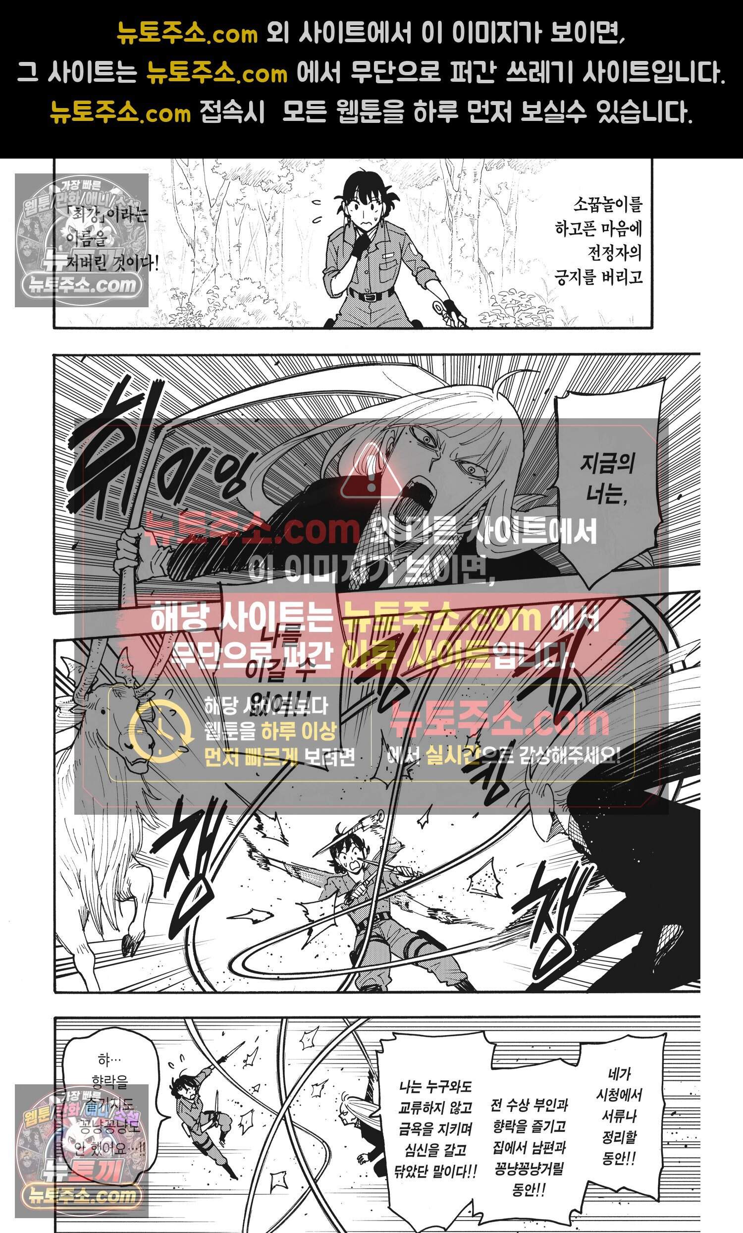 스파이 패밀리 MISSION : 117 7