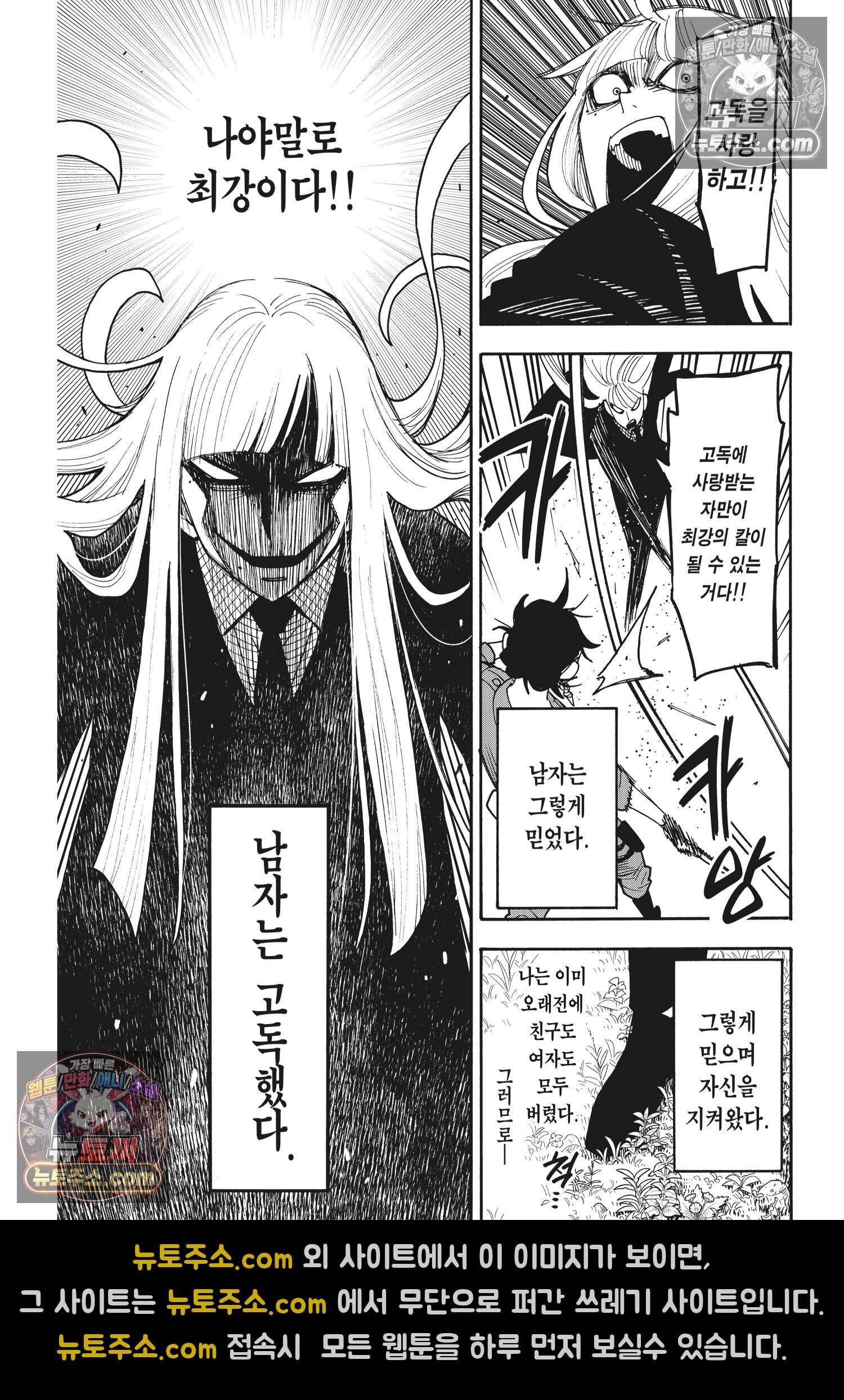 스파이 패밀리 MISSION : 117 8
