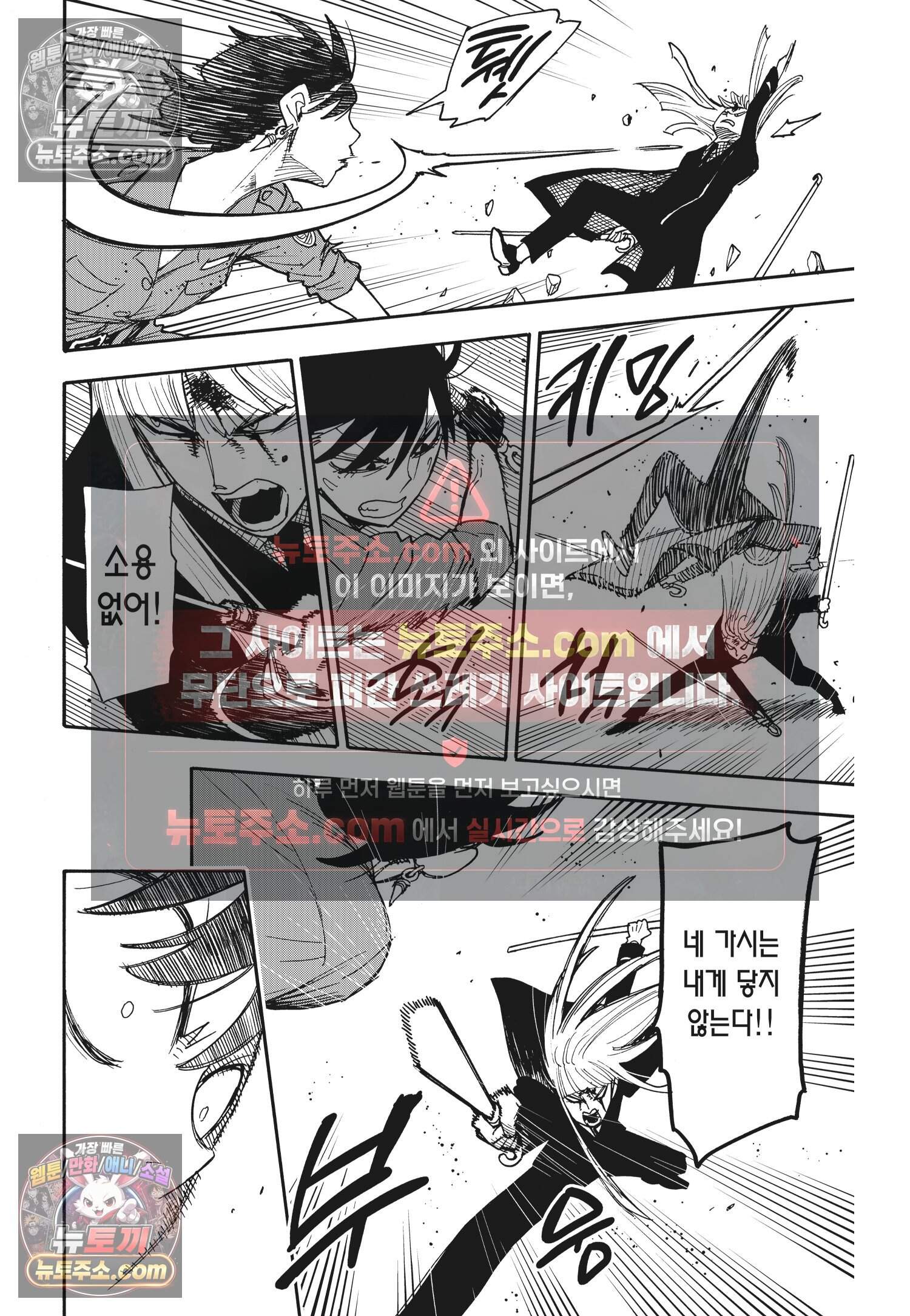 스파이 패밀리 MISSION : 117 17