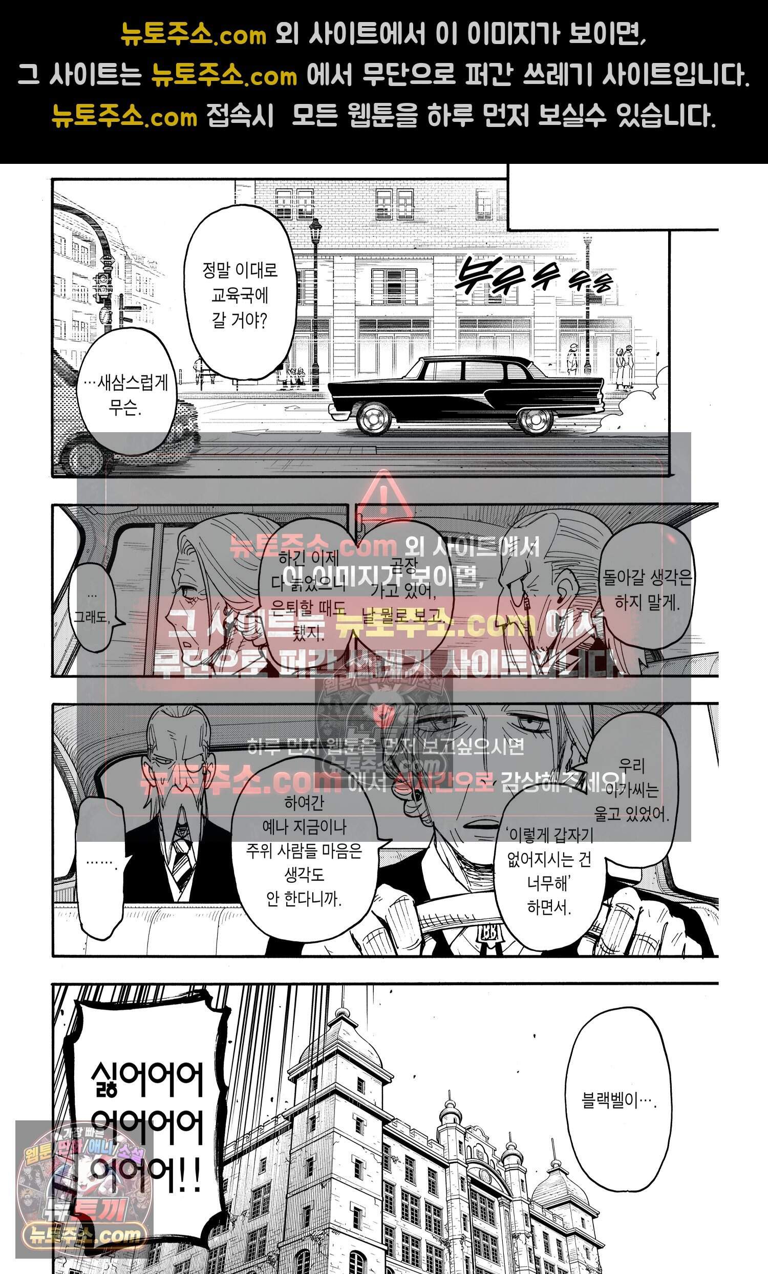 스파이 패밀리 MISSION : 126 3