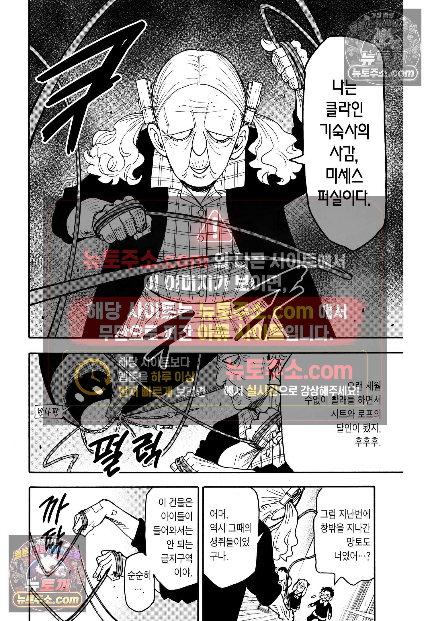 스파이 패밀리 MISSION : 126 5
