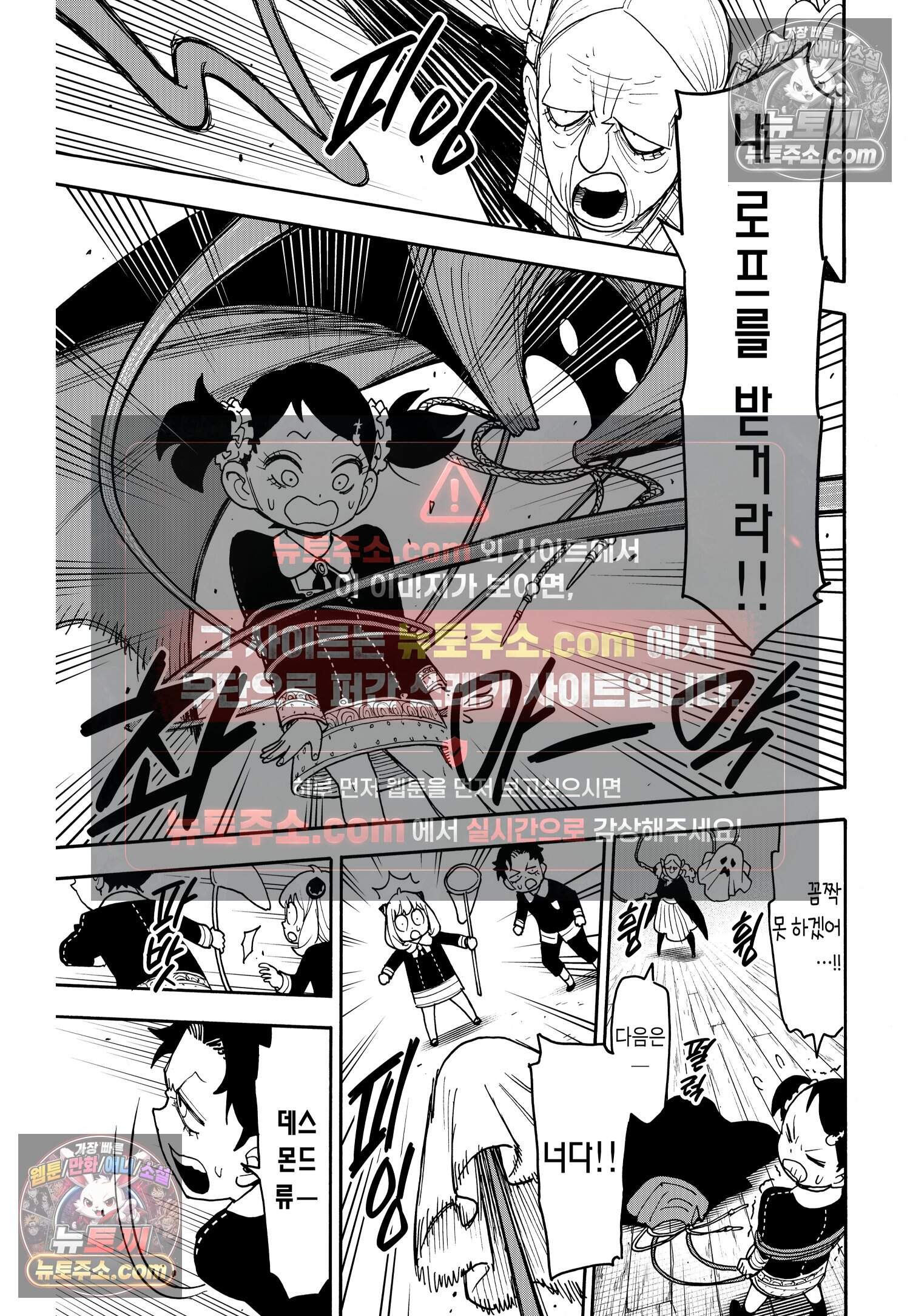 스파이 패밀리 MISSION : 126 6