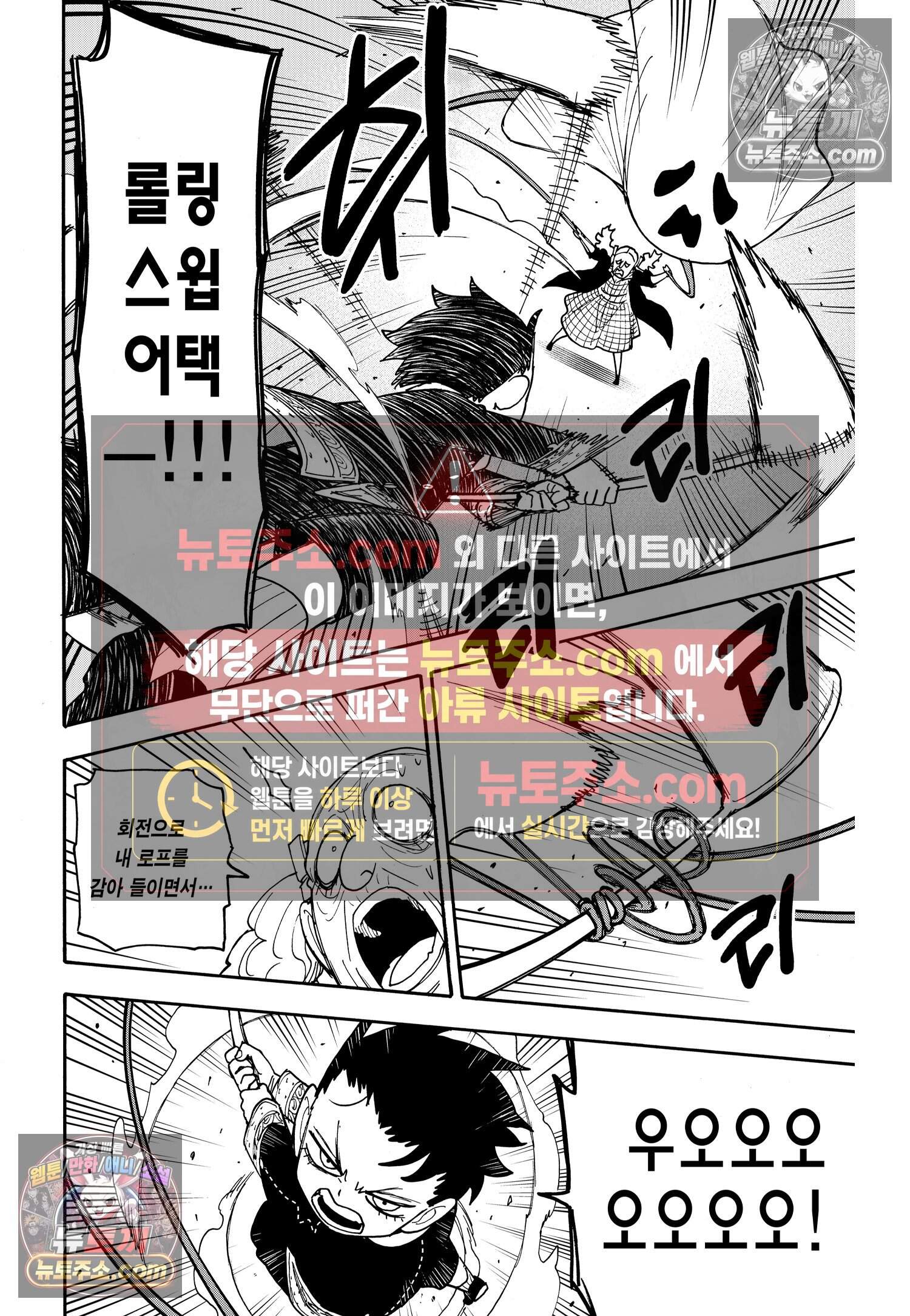 스파이 패밀리 MISSION : 126 7