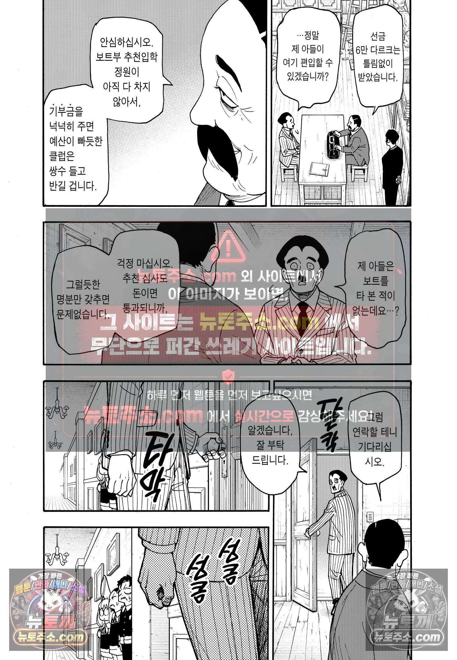 스파이 패밀리 MISSION : 126 9