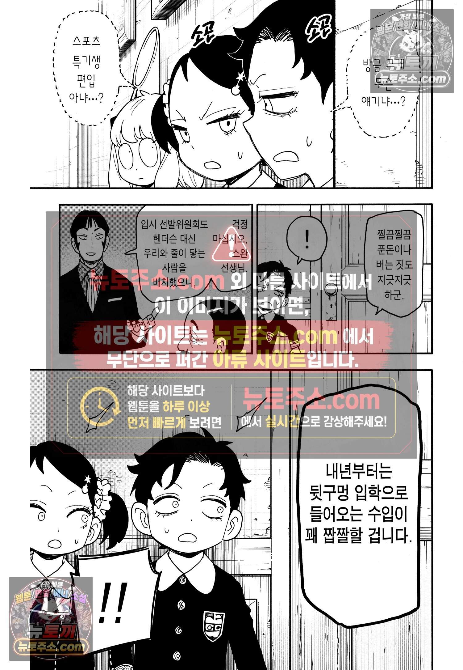 스파이 패밀리 MISSION : 126 10