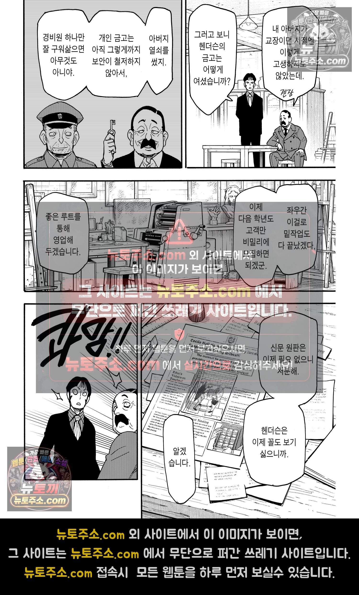 스파이 패밀리 MISSION : 126 11