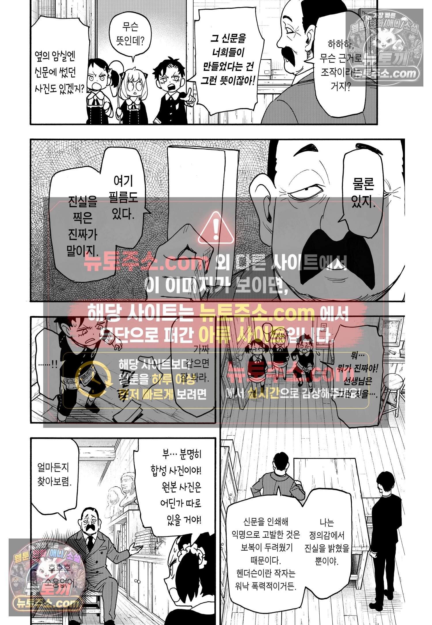 스파이 패밀리 MISSION : 126 13