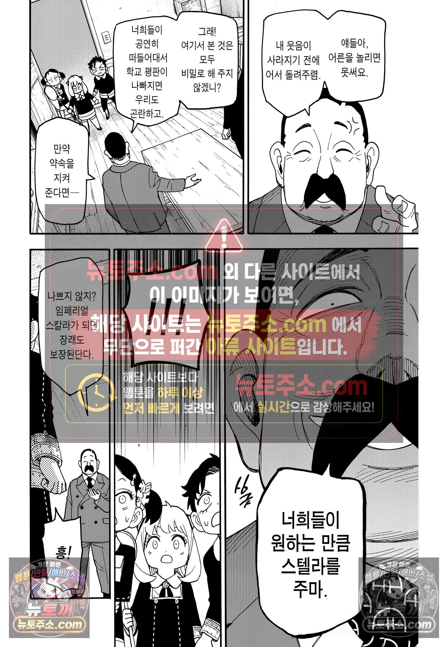 스파이 패밀리 MISSION : 126 15