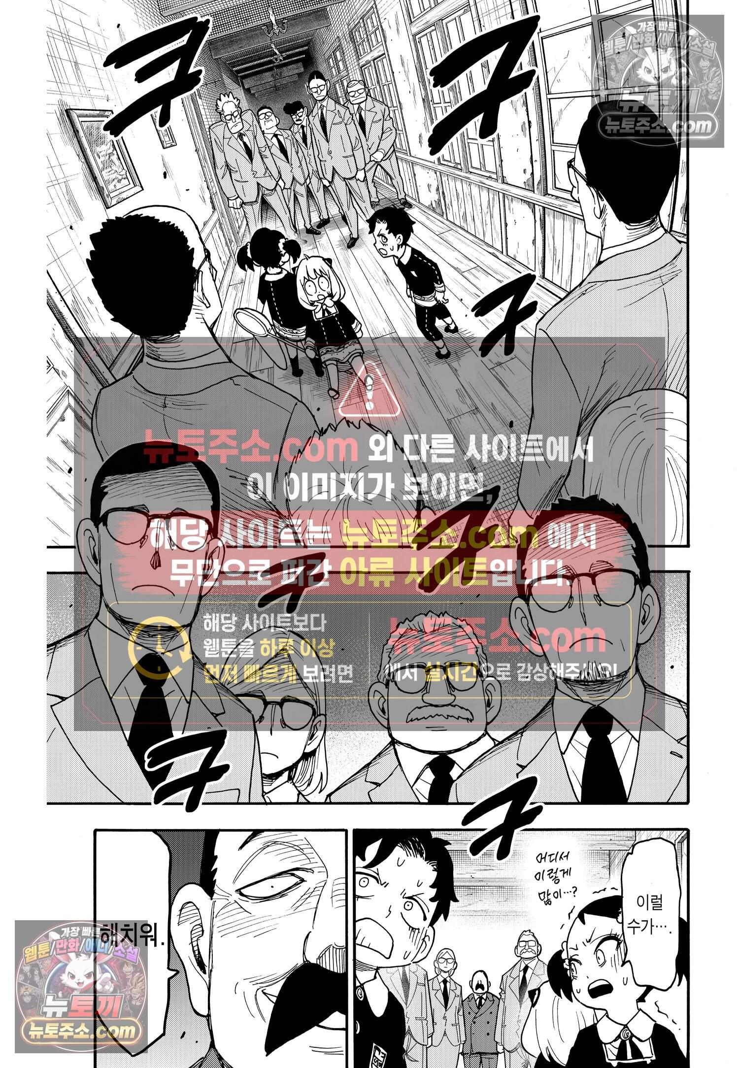 스파이 패밀리 MISSION : 126 18
