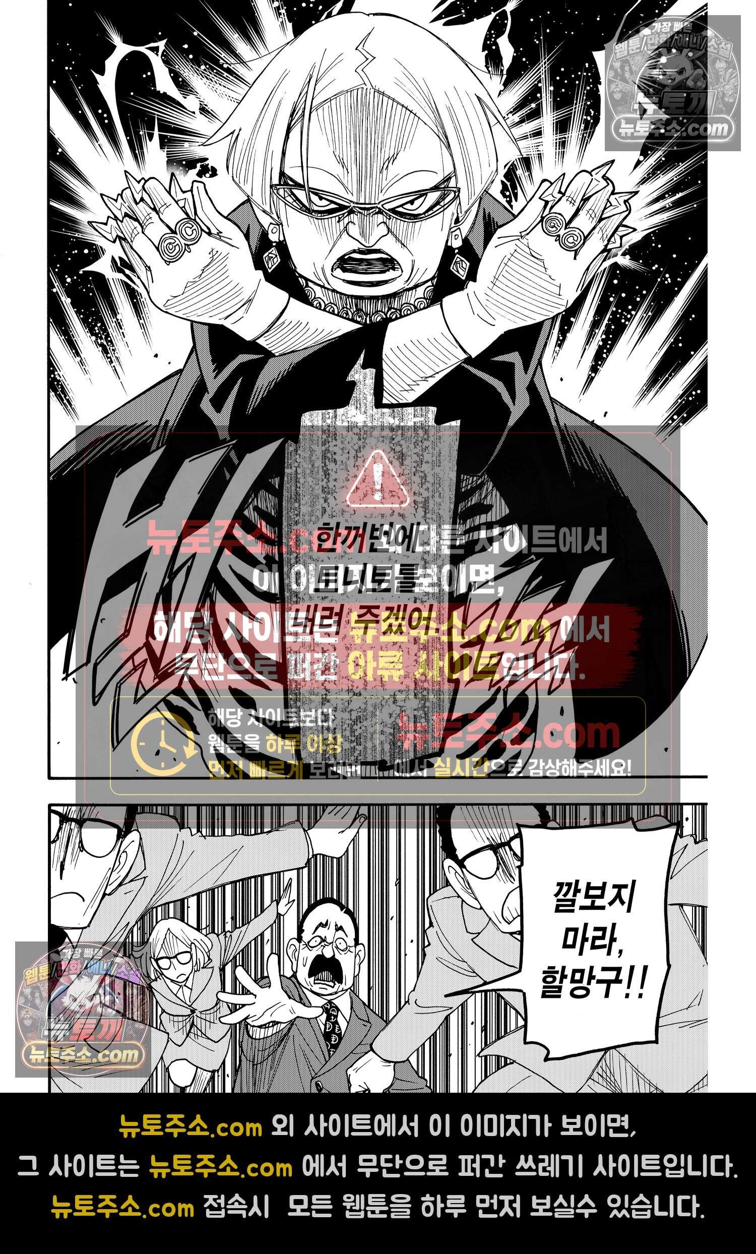 스파이 패밀리 MISSION : 126 21