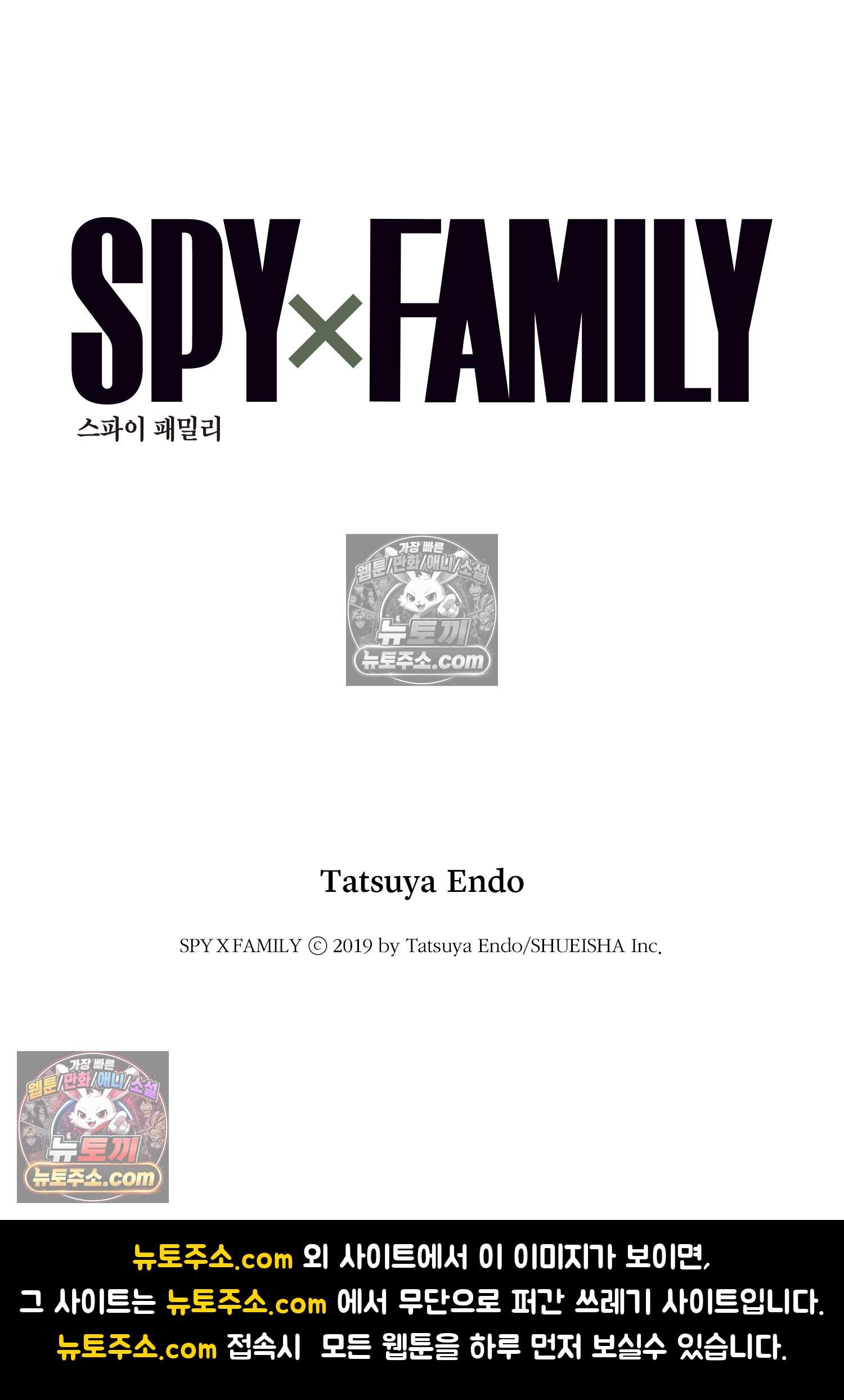 스파이 패밀리 MISSION : 126 22