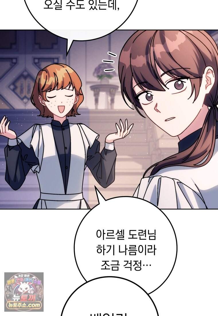 이제 울어도 될까요? 55화 6