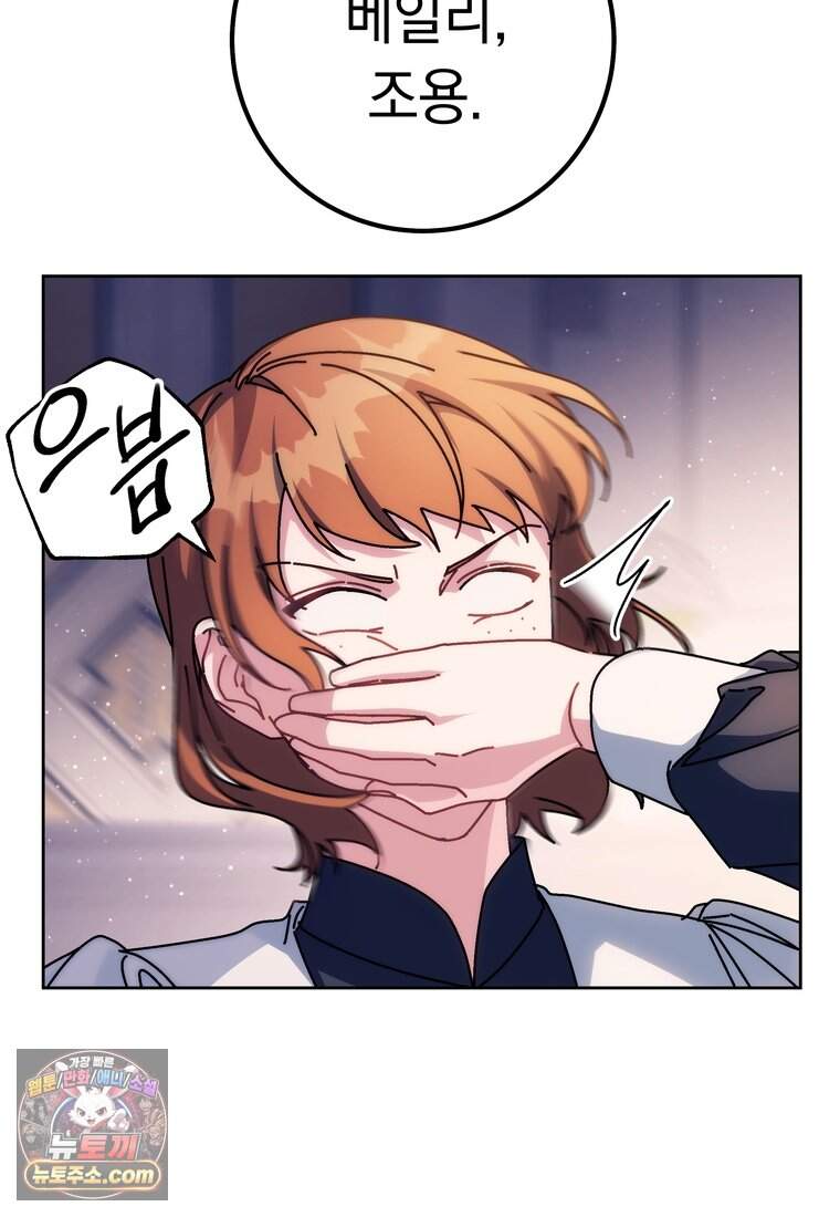 이제 울어도 될까요? 55화 7