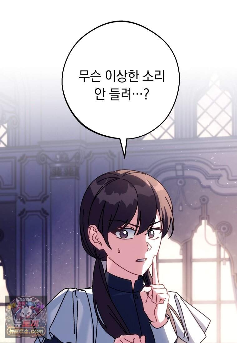 이제 울어도 될까요? 55화 8