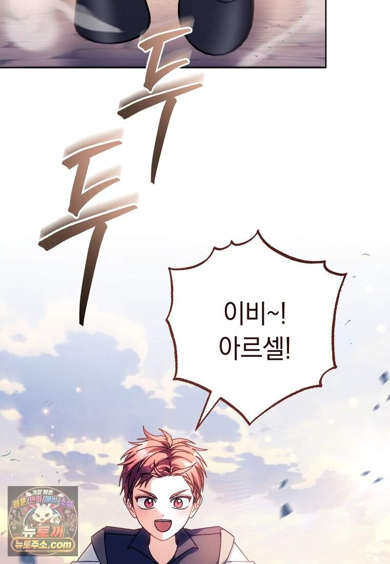 이제 울어도 될까요? 55화 13