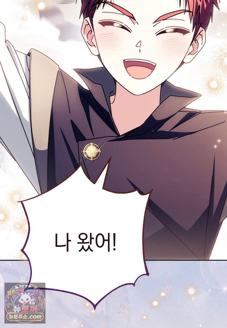 이제 울어도 될까요? 55화 15