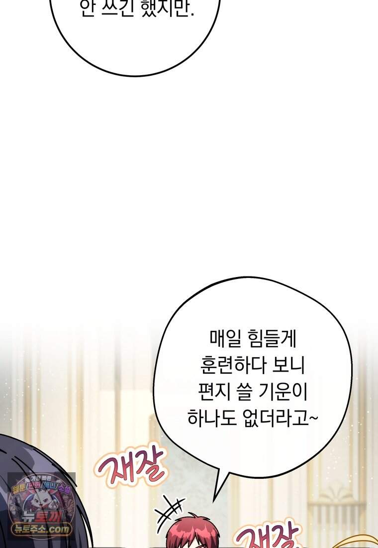 이제 울어도 될까요? 55화 18