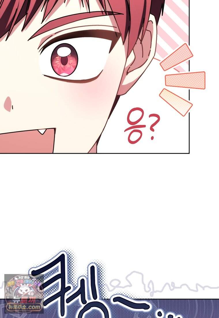 이제 울어도 될까요? 55화 20