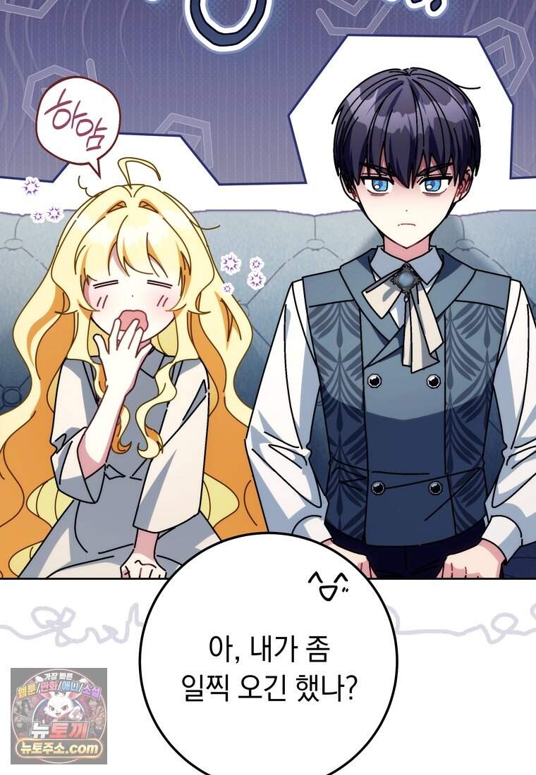 이제 울어도 될까요? 55화 21