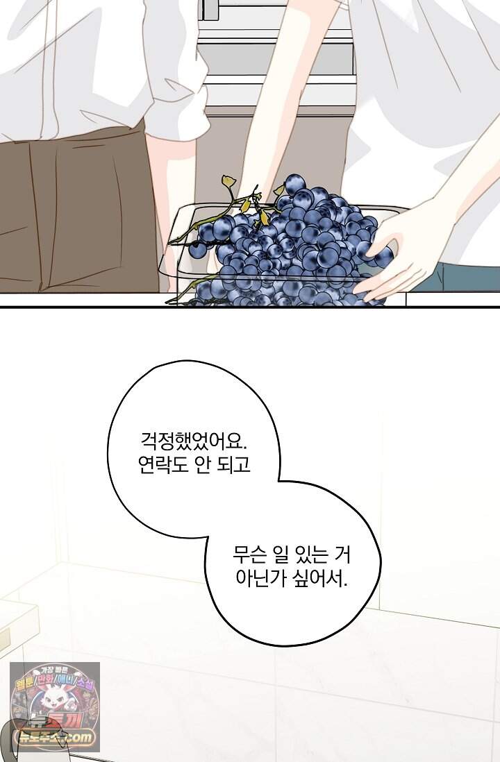 맴맴 25화 2