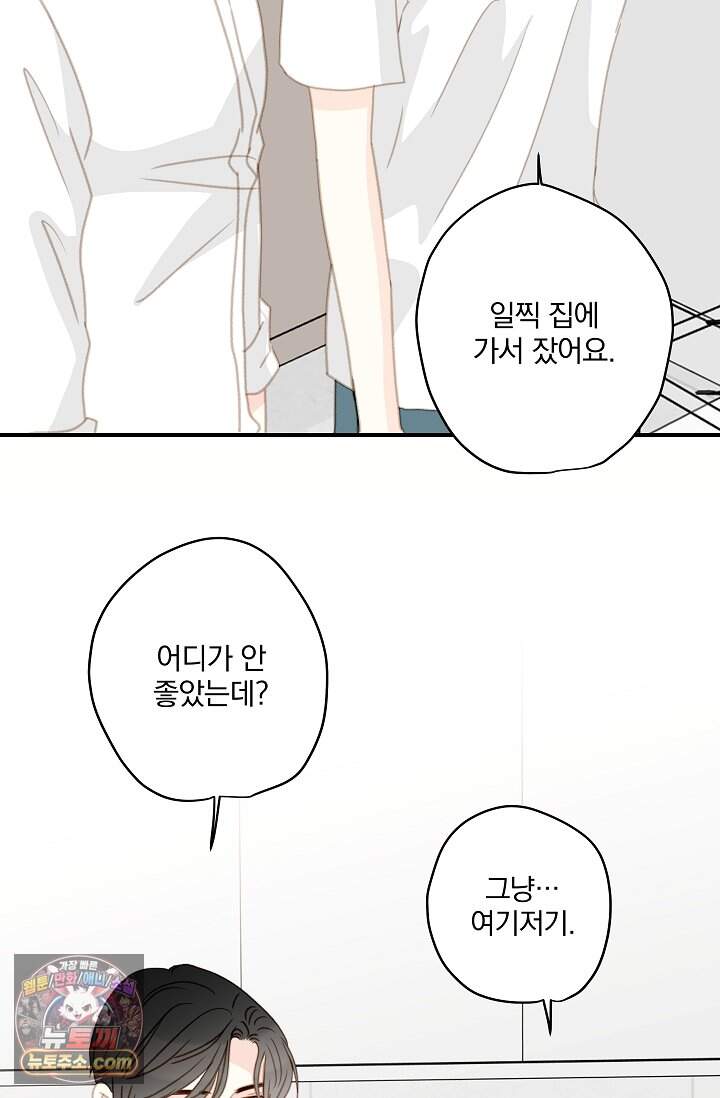 맴맴 25화 6
