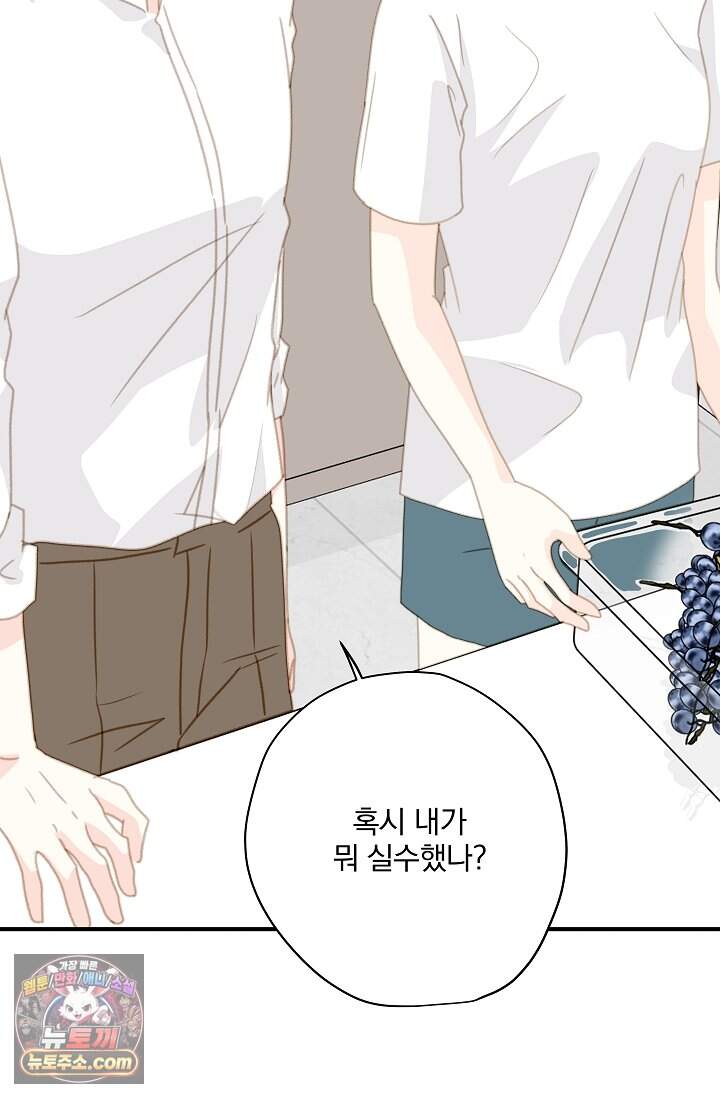 맴맴 25화 11
