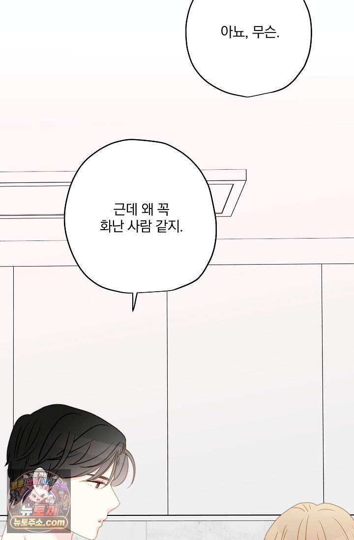 맴맴 25화 13