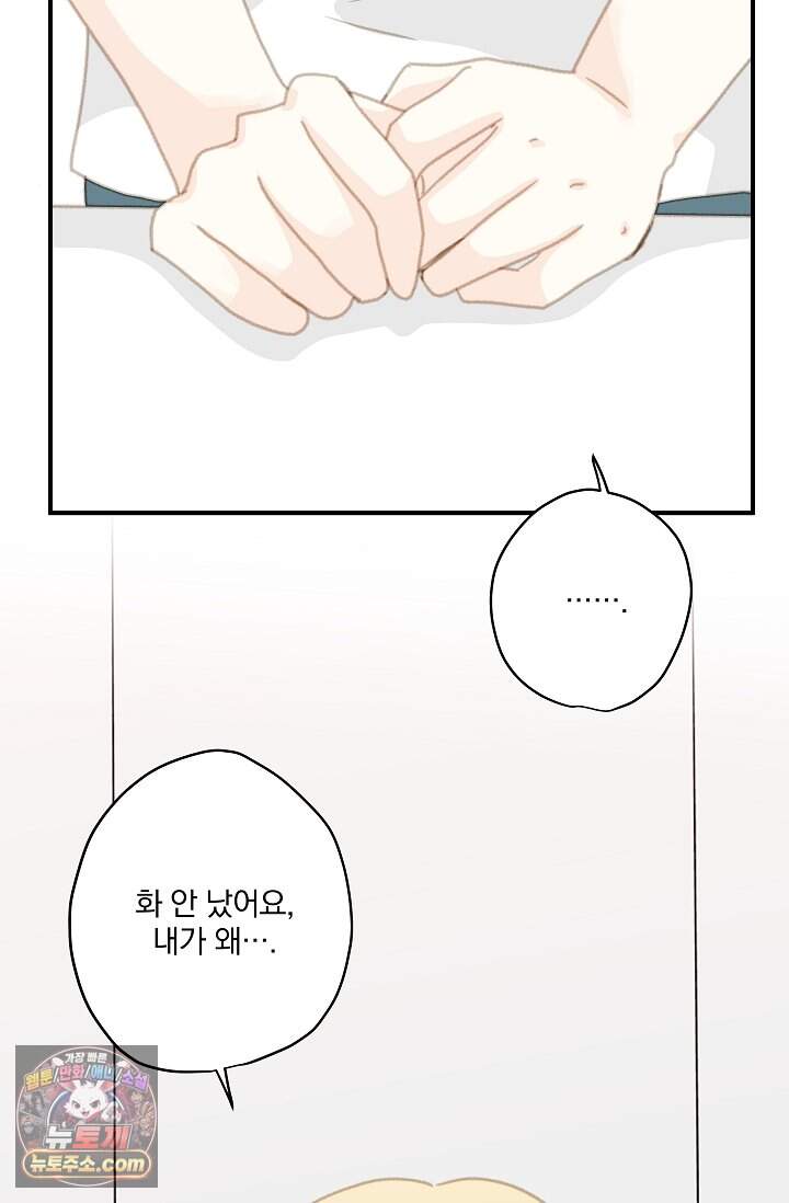 맴맴 25화 15