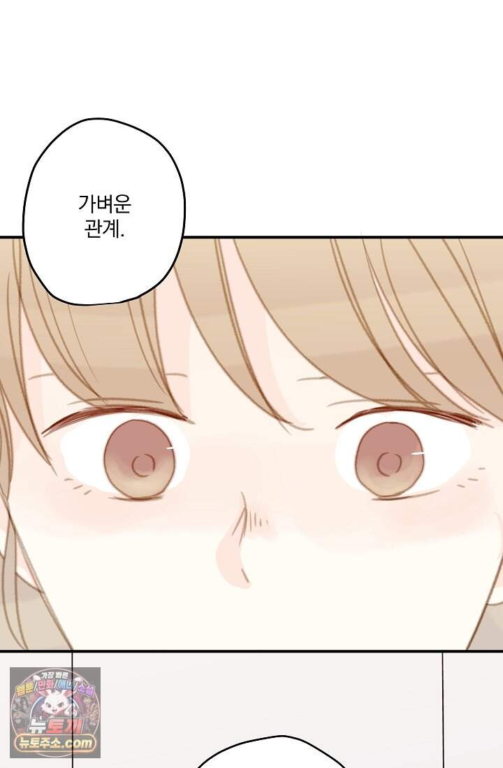 맴맴 25화 17