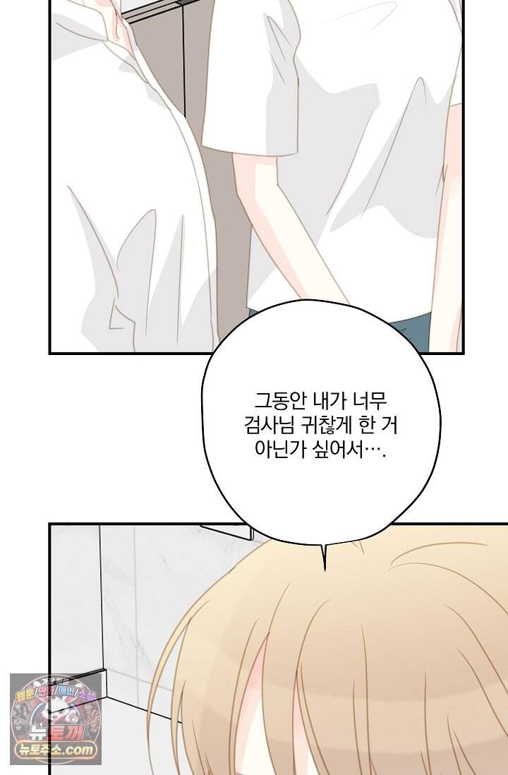 맴맴 25화 20